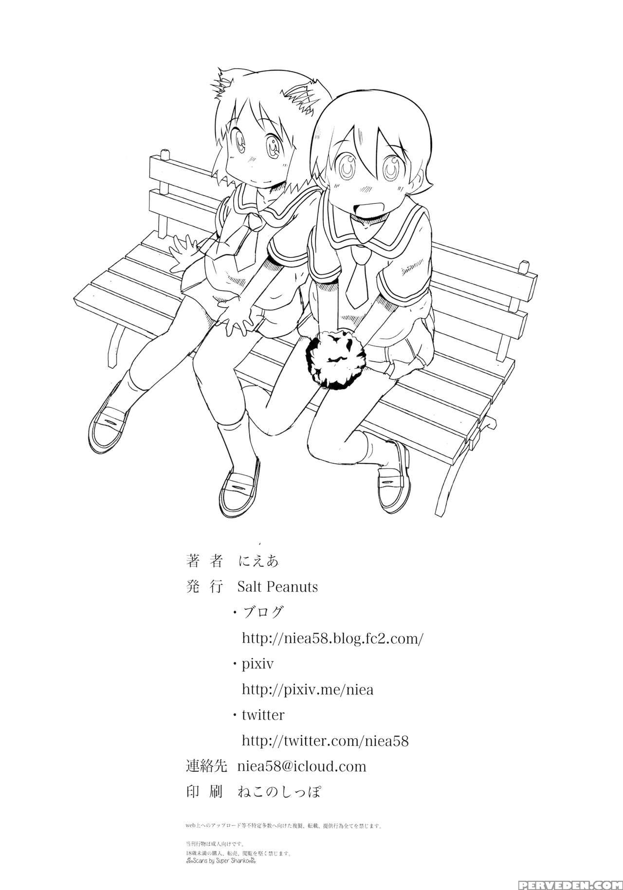 (c89) [salt Peanuts (niea)] Starfish And Coffee Vol. 3 (nichijou) [english] [atf] 1