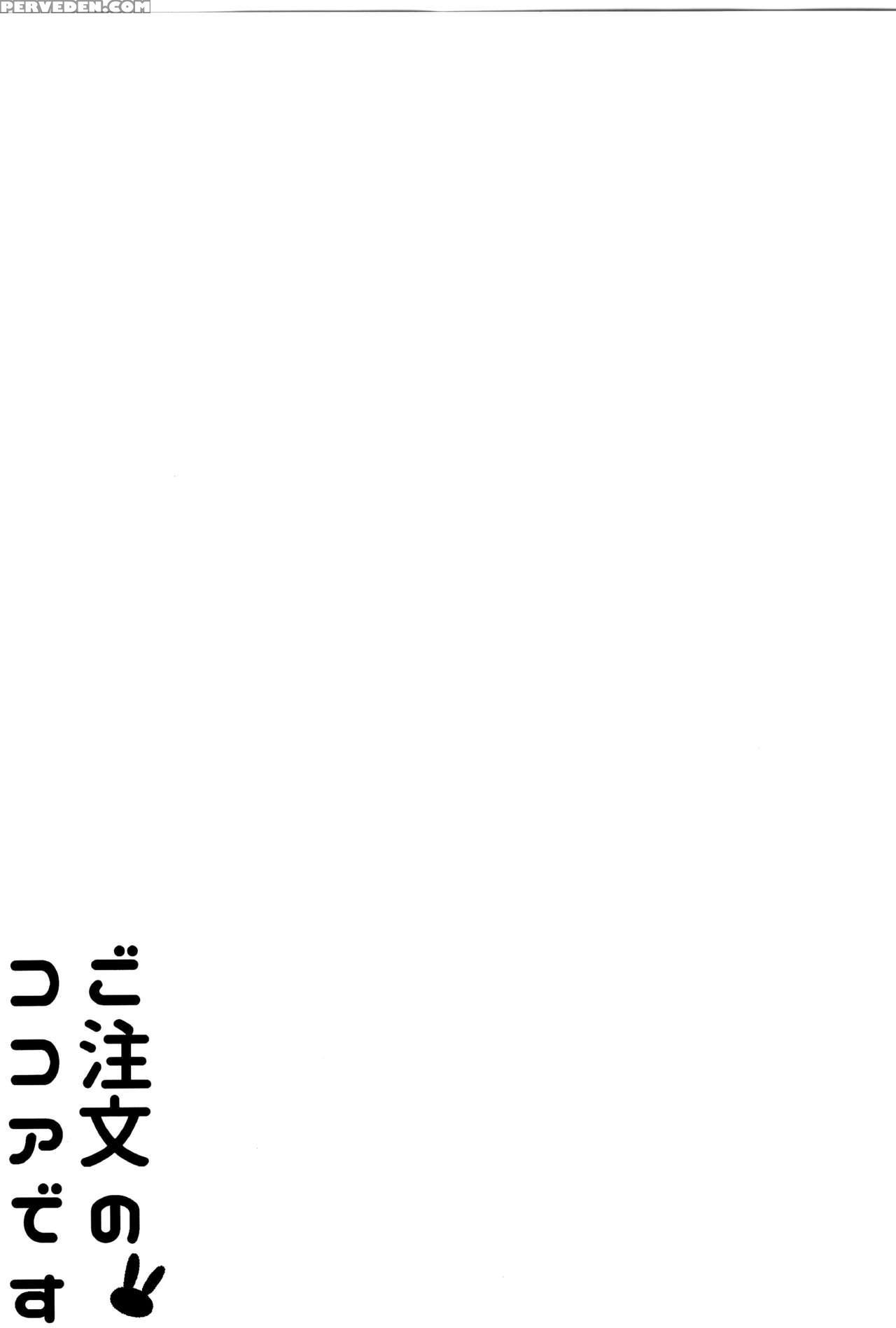 (c89) [sekine (sekine Hajime)] Gochuumon No Cocoa Desu | The Order Is Cocoa (gochuumon Wa Usagi Desu Ka?) [english] {hennojin} Chapter 1 Page 20