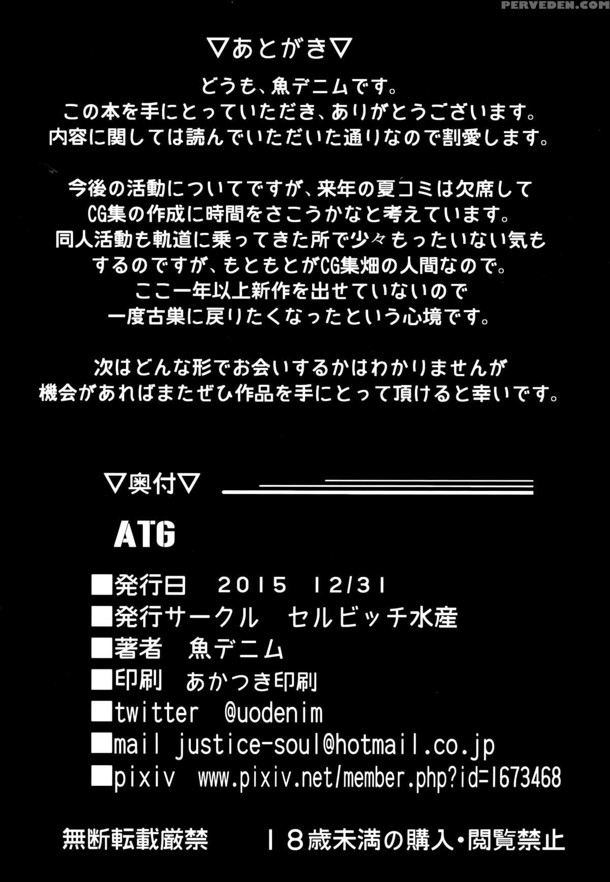 (c89) [selvage Fisheries (uo Denim)] Atg (kantai Collection -kancolle-) [english] =cw + Tll= Chapter 1 Page 20