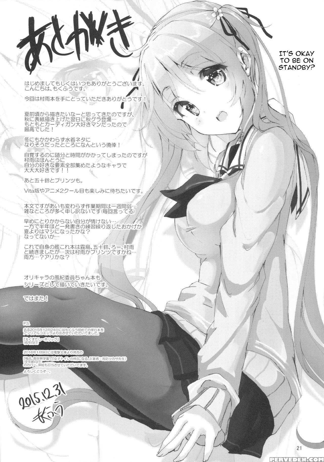 (c89) [sendankaisen (mokufuu)] Murasame No Chotto Ii Hon Misetageru (kantai Collection -kancolle-) [english] [cgrascal] 1