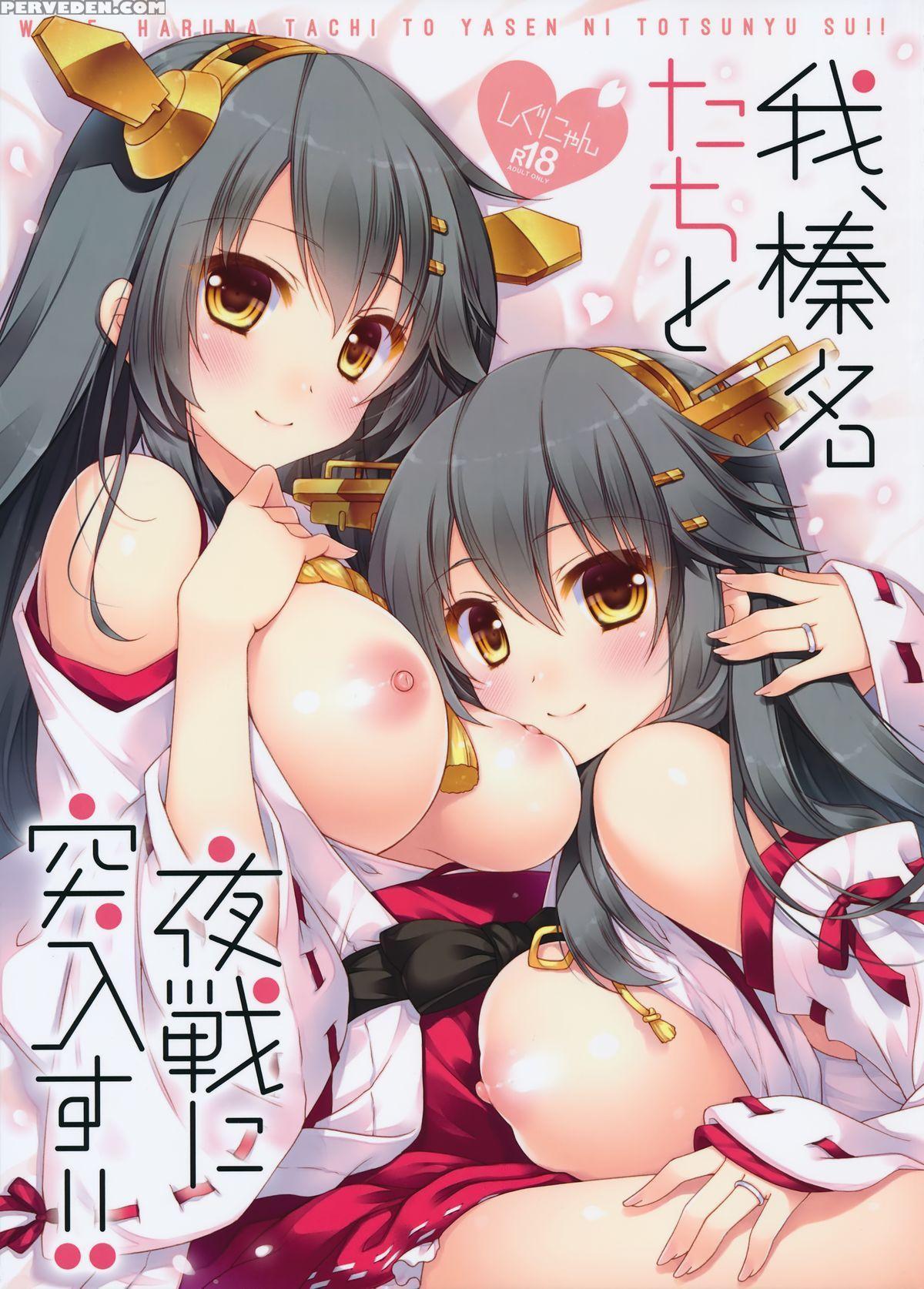 (c89) [shigunyan (shigunyan)] Ware, Haruna-tachi To Yasen Ni Totsunyuu Su!! (kantai Collection -kancolle-) [english] [stts] 1