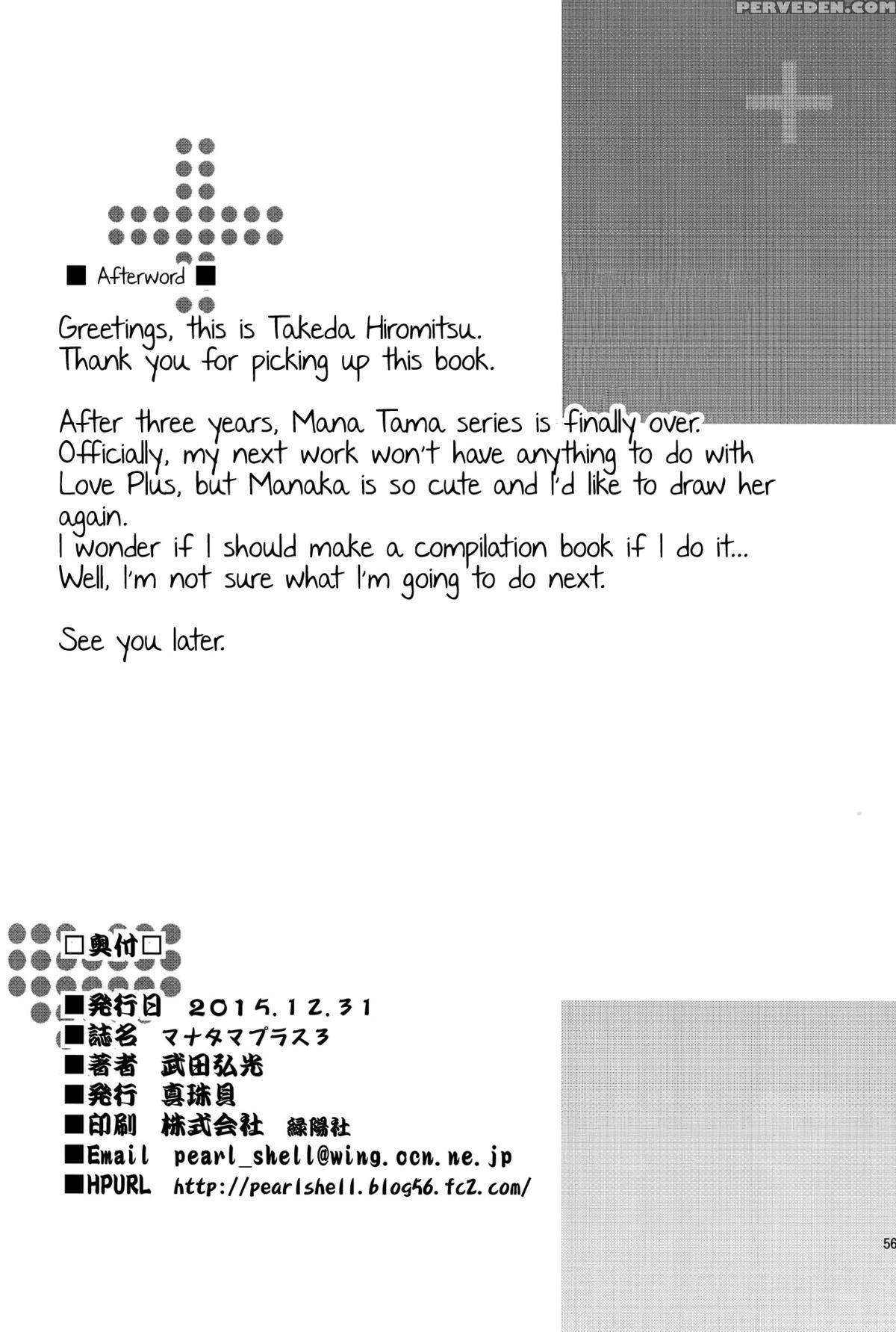 (c89) [shinjugai (takeda Hiromitsu)] Mana Tama Plus 3 (love Plus) [english] [mintvoid] 1