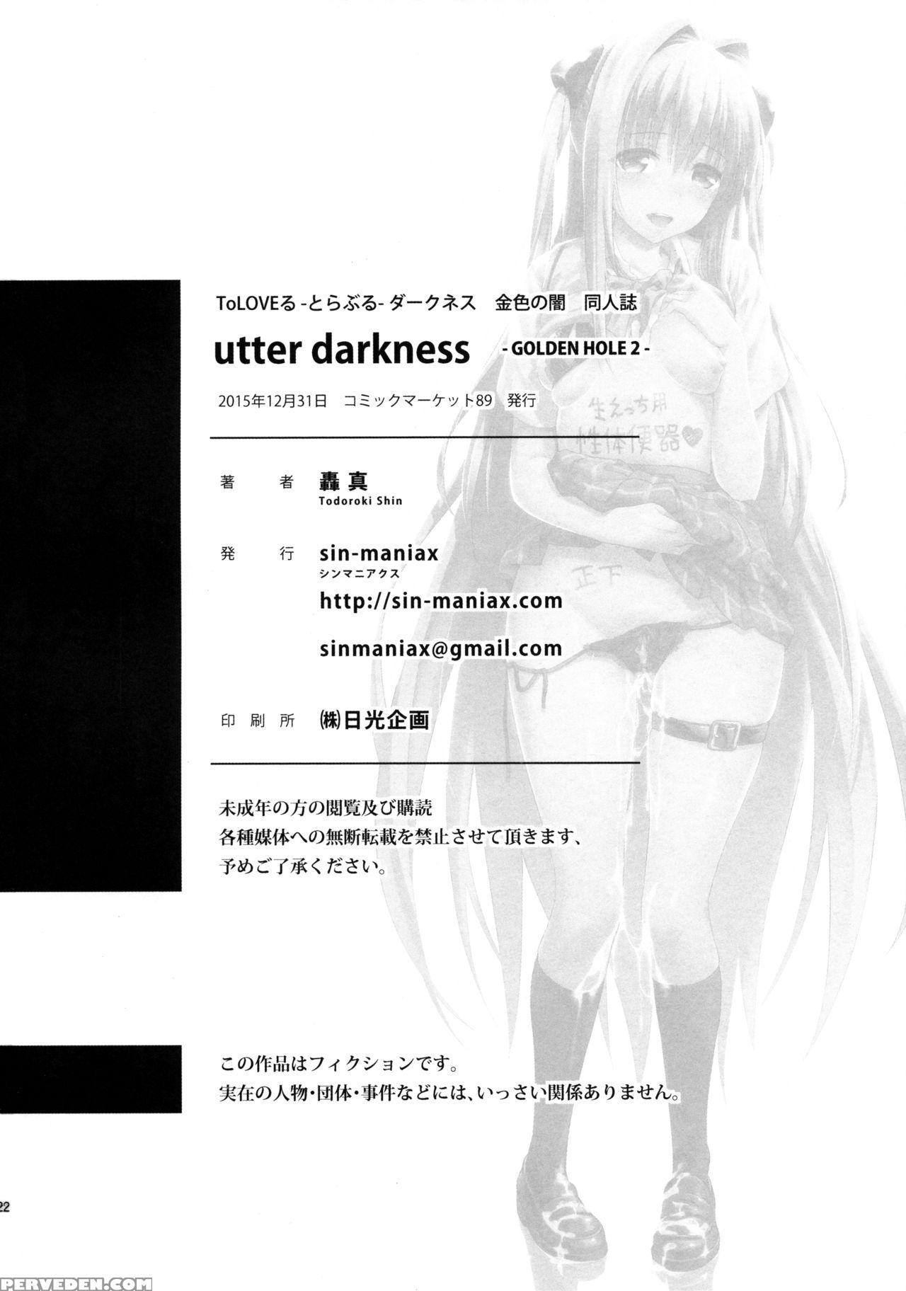 (c89) [sin-maniax (todoroki Shin)] Utter Darkness -golden Hole2- (to Love-ru) [english] {doujin-moe.us} Chapter 1 Page 21