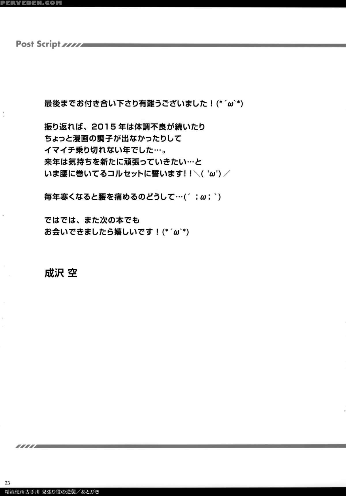 (c89) [sorairo March (narusawa Sora)] Seieki Benjo Kotegawa Mihariyaku No Gyakushuu (to Love-ru) [english] =snp= 1