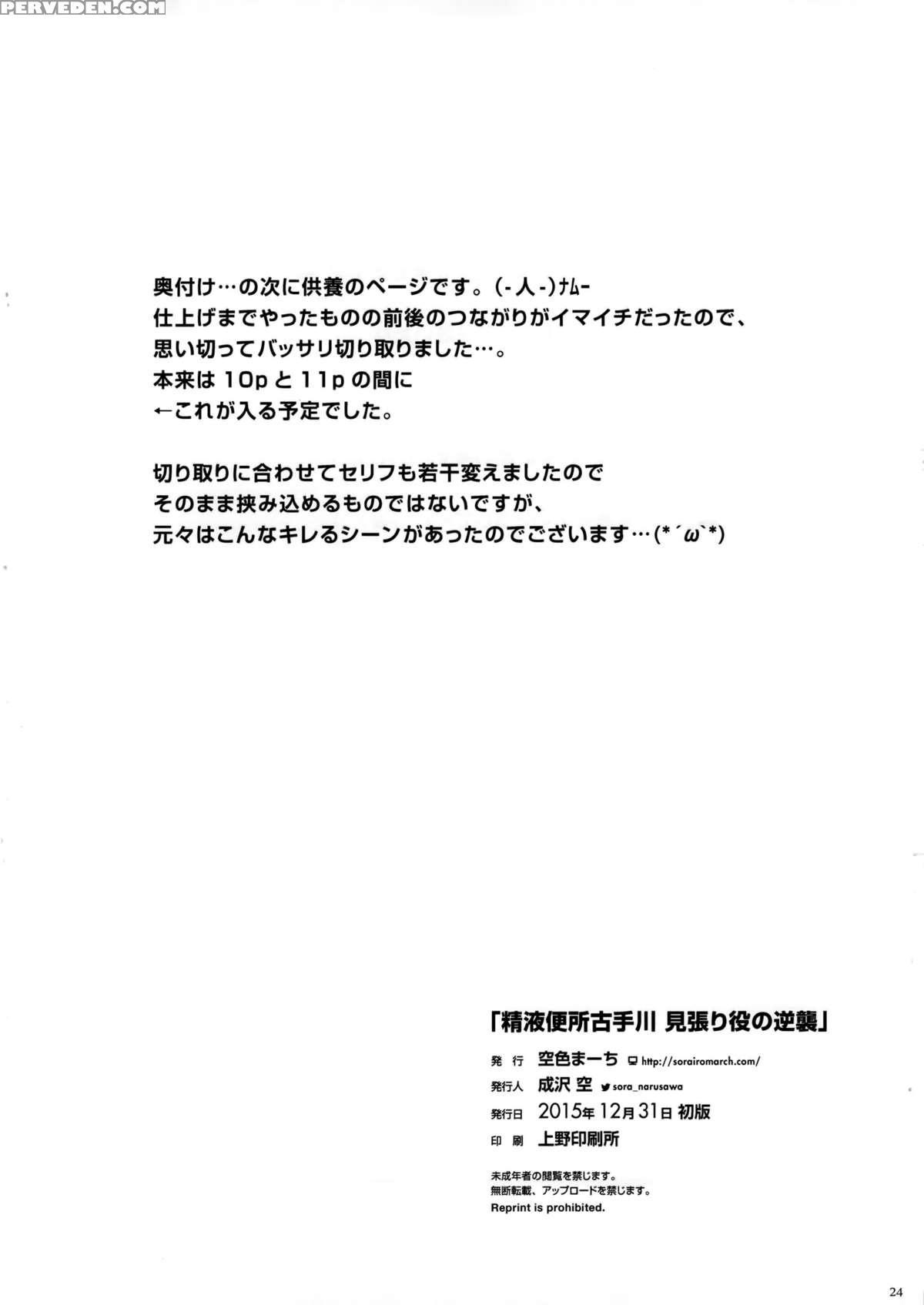 (c89) [sorairo March (narusawa Sora)] Seieki Benjo Kotegawa Mihariyaku No Gyakushuu (to Love-ru) [english] =snp= 1