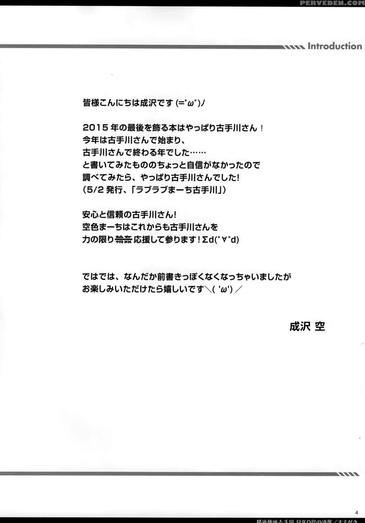 (c89) [sorairo March (narusawa Sora)] Seieki Benjo Kotegawa Mihariyaku No Gyakushuu (to Love-ru) [english] =snp= 1