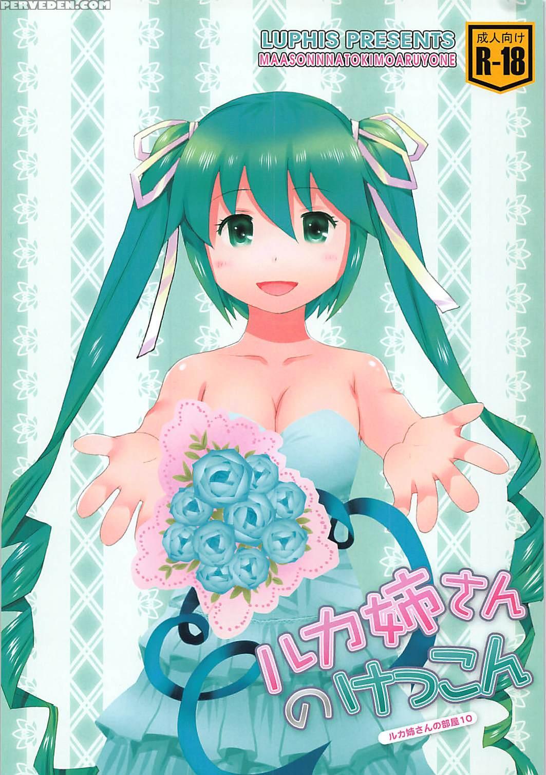 (c89) [subcontract Studio (luphis)] Luka Nee-san N... 1