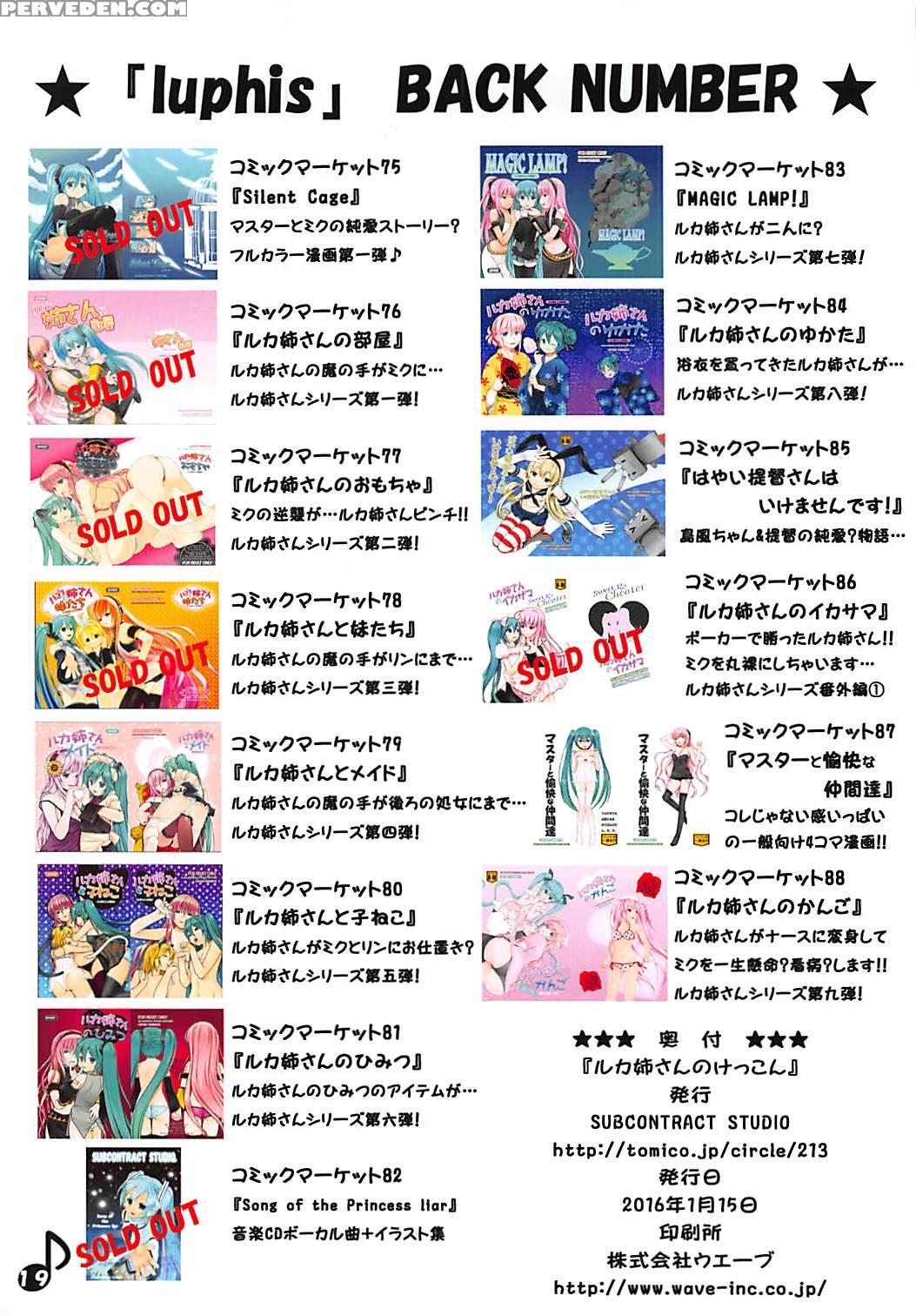 (c89) [subcontract Studio (luphis)] Luka Nee-san N... 1