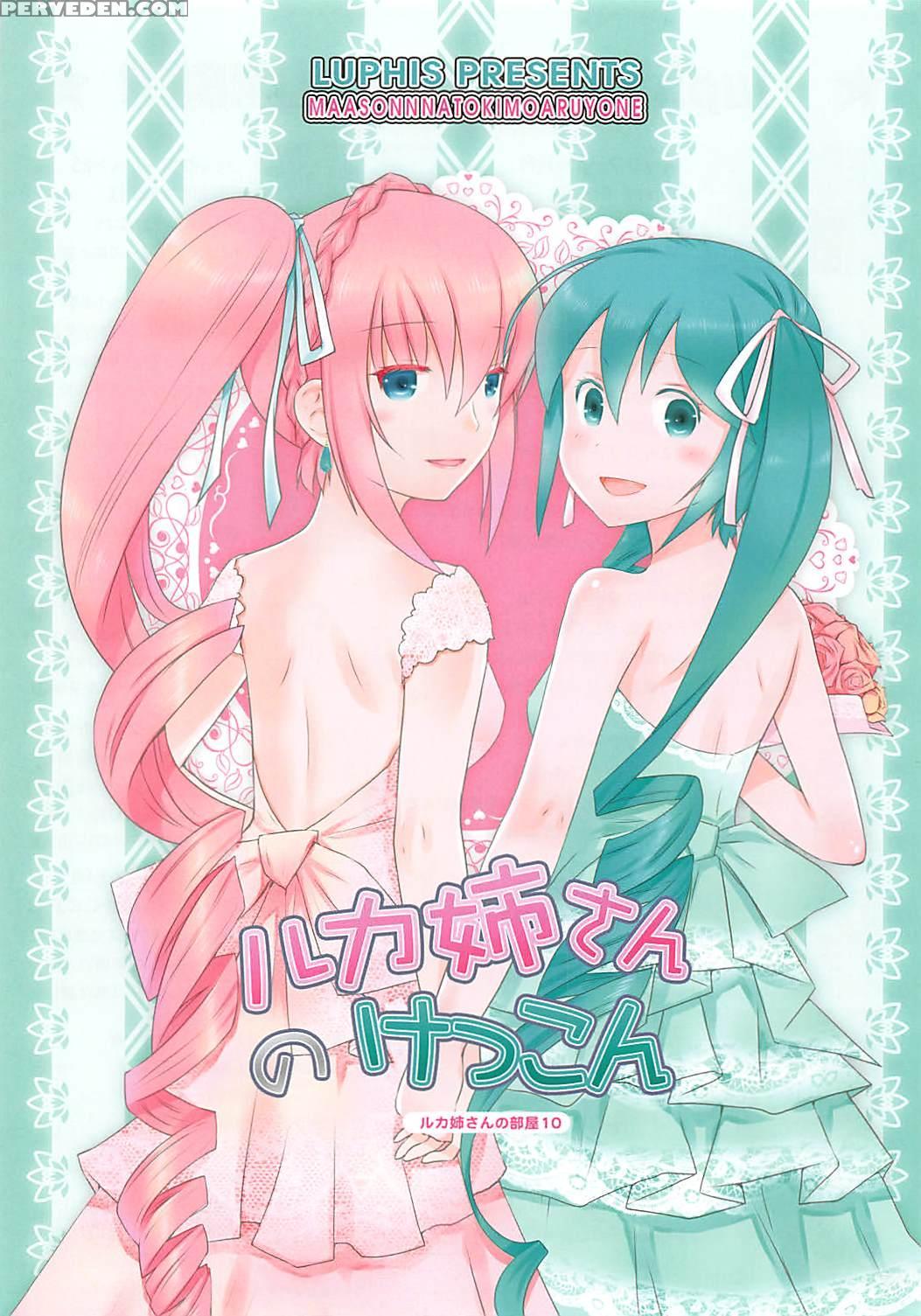 (c89) [subcontract Studio (luphis)] Luka Nee-san N... 1