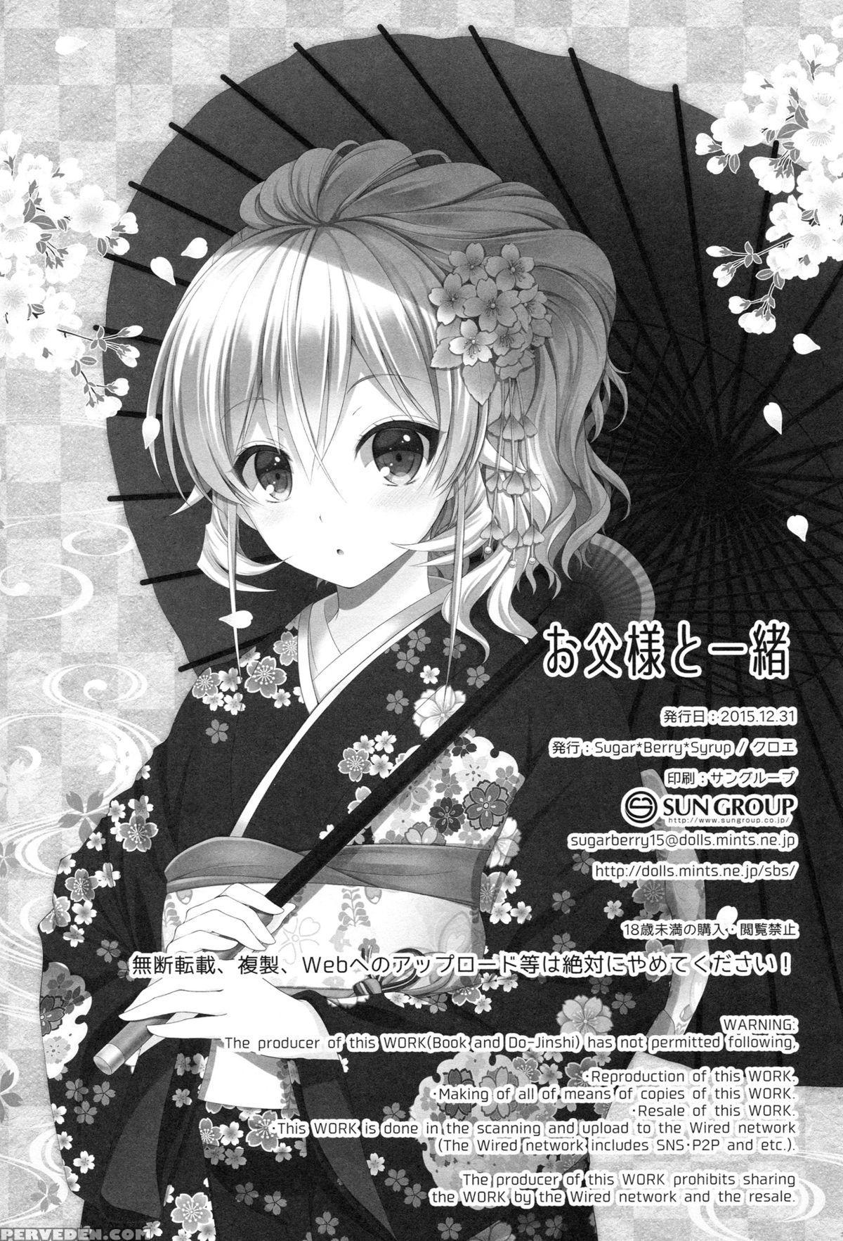 (c89) [sugar Berry Syrup (kuroe)] Otou-sama To Issho (shokugeki No Soma) [english] [n04h] 1
