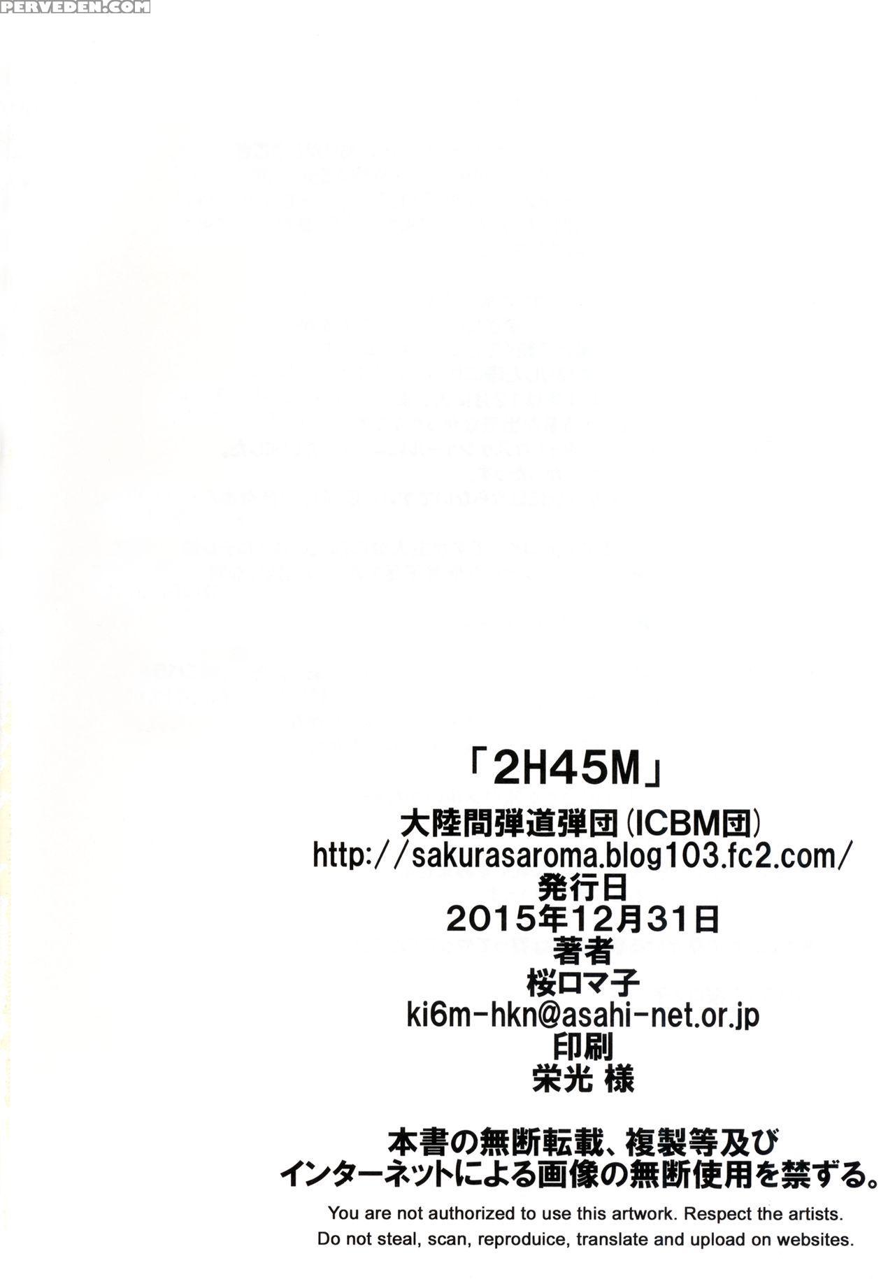 (c89) [tairikukan Dandoudan Dan (sakura Romako)] 2h45m [english] 1