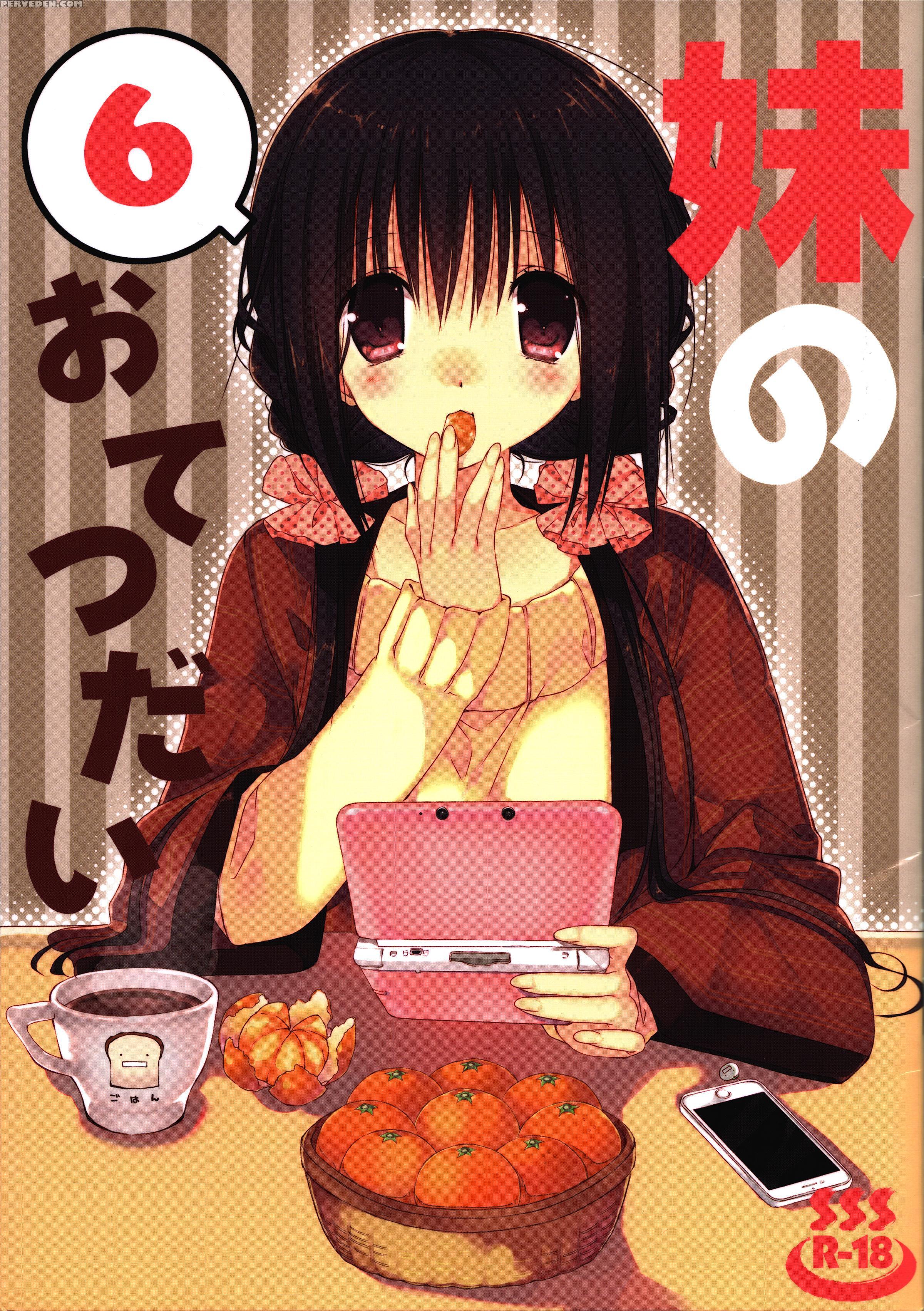 (c89) [takanaedoko (takanae Kyourin)] Imouto No Otetsudai 6 | Little Sister Helper 6 [english] {hennojin} Chapter 1 Page 1