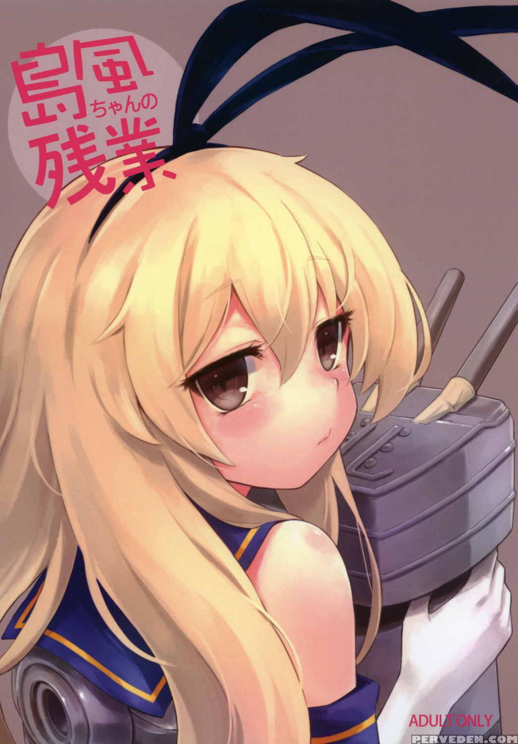 (c89) [tamarun (tamarun)] Shimakaze-chan No Zangyou | Shimakaze-chan's Overtime (kantai Collection -kancolle-) [english] [ditshick] 1
