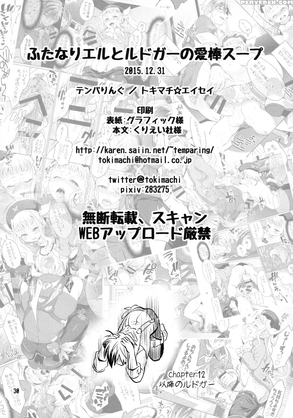 (c89) [temparing (tokimachi Eisei)] Futanari Elle To Ludger No Aibou Soup (tales Of Xillia 2) [english] [n04h] 1