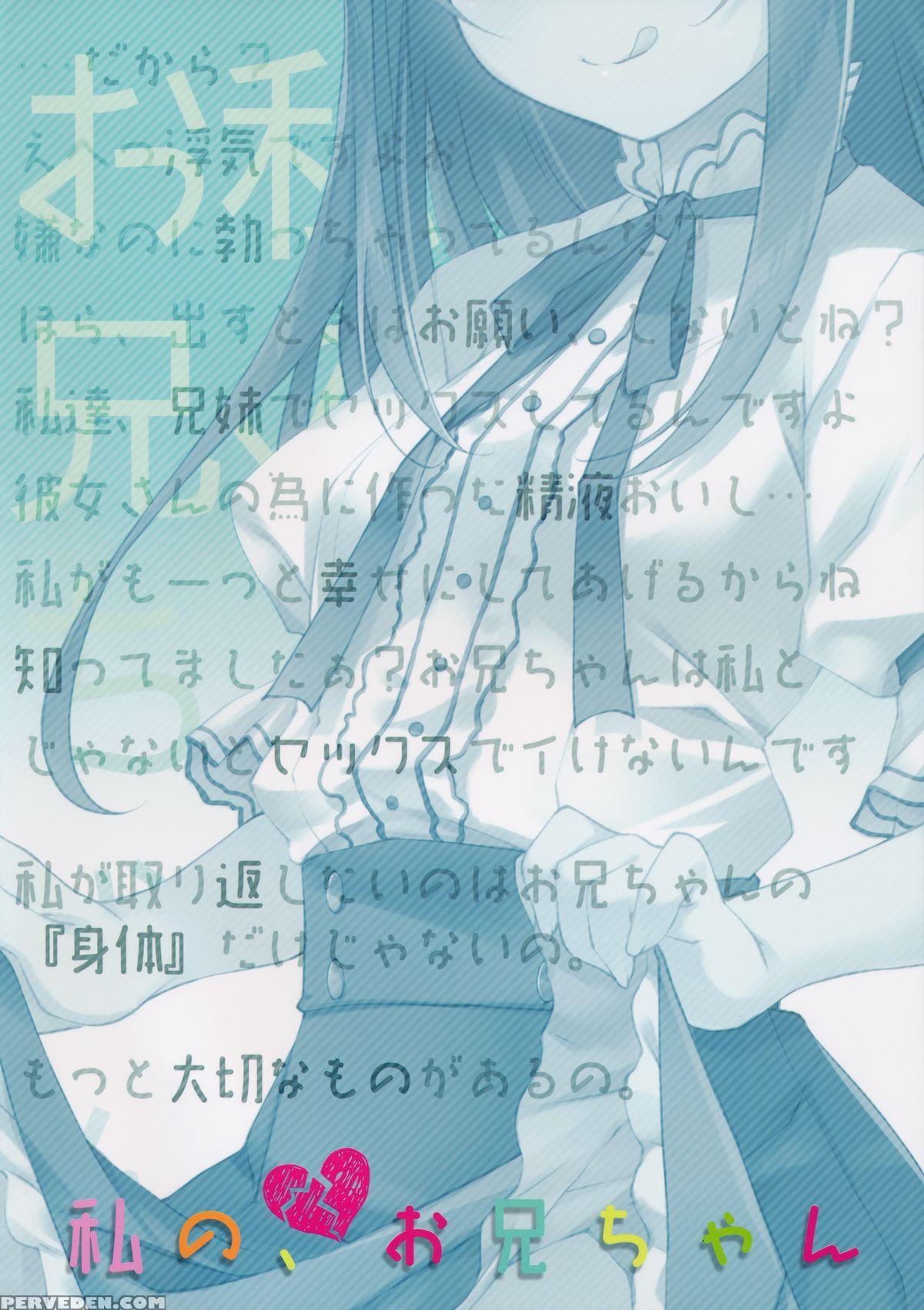 (c89) [ties (takei Ooki)] Watashi No, Onii-chan 2 [english] [n04h] 1
