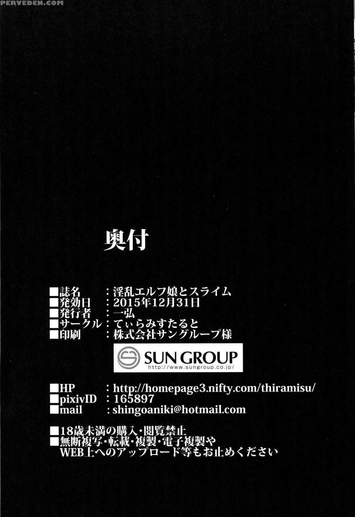 (c89) [tiramisu Tart (kazuhiro)] Inran Elf Musume To Slime [english] [constantly] 1