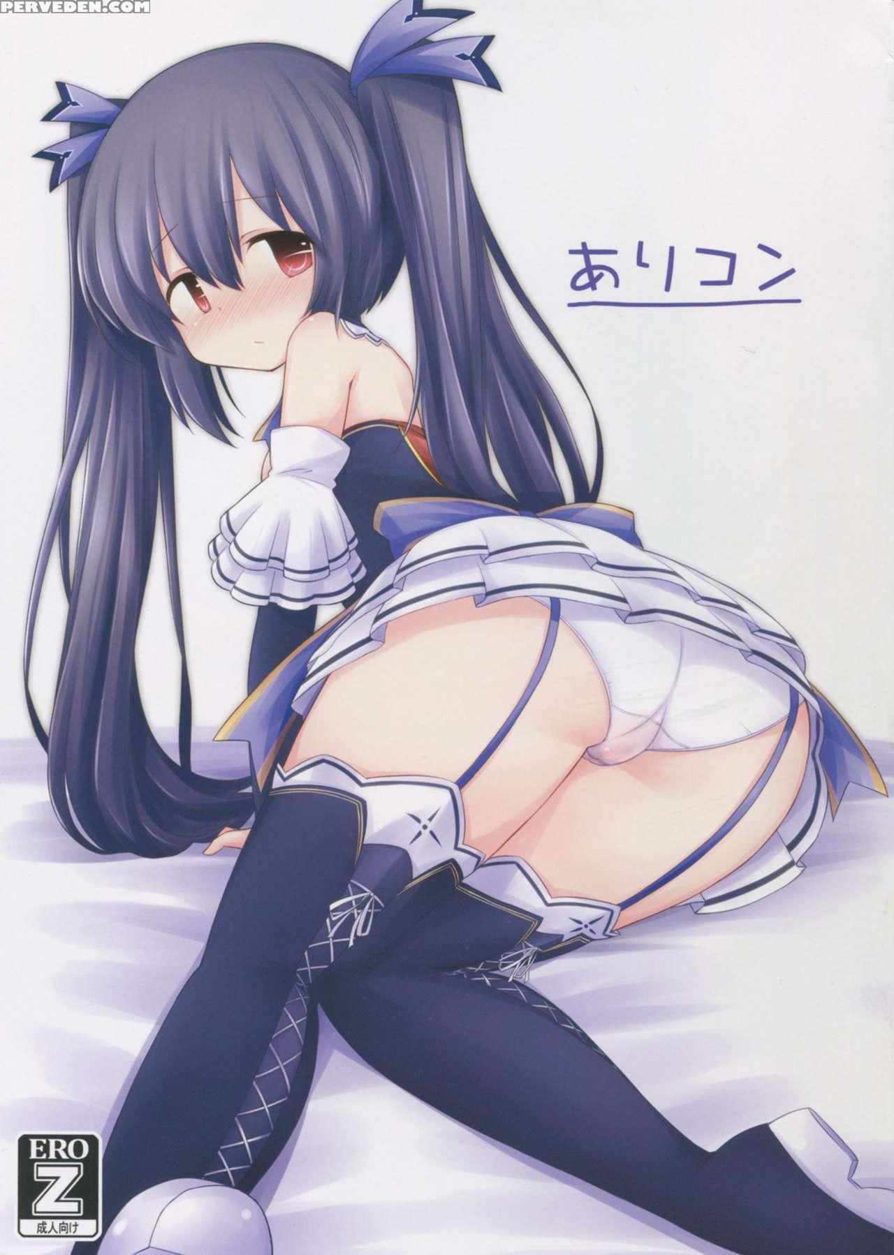 (c89) [tonkotsu (sekiri)] Aricon (hyperdimension Neptunia) [english] {nepperoni} Chapter 1 Page 1