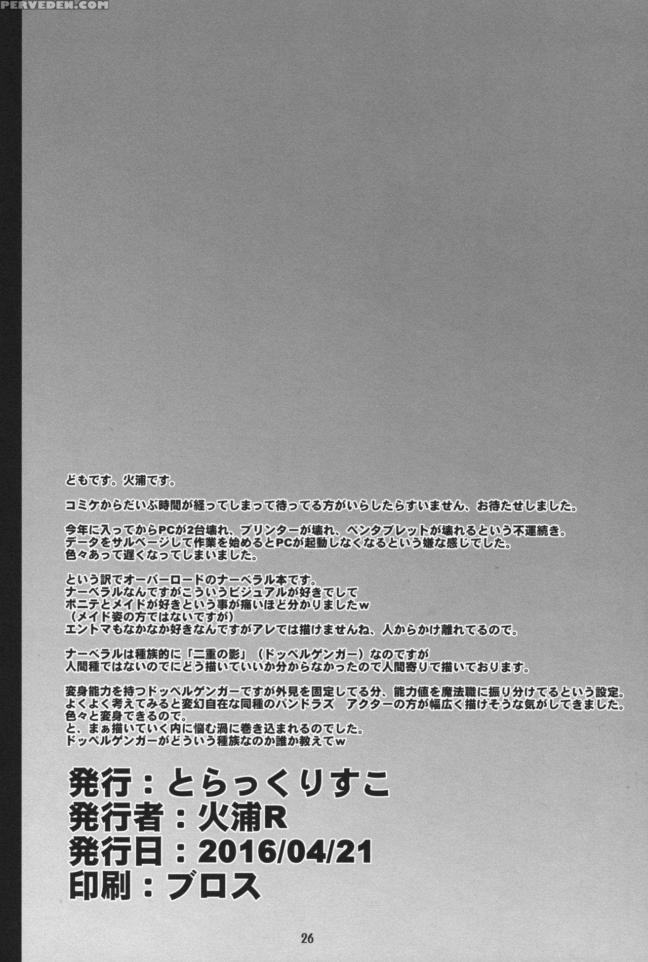(c89) [tracklisko (hiura R)] Narberal No Kougou (overlord) [english] 1