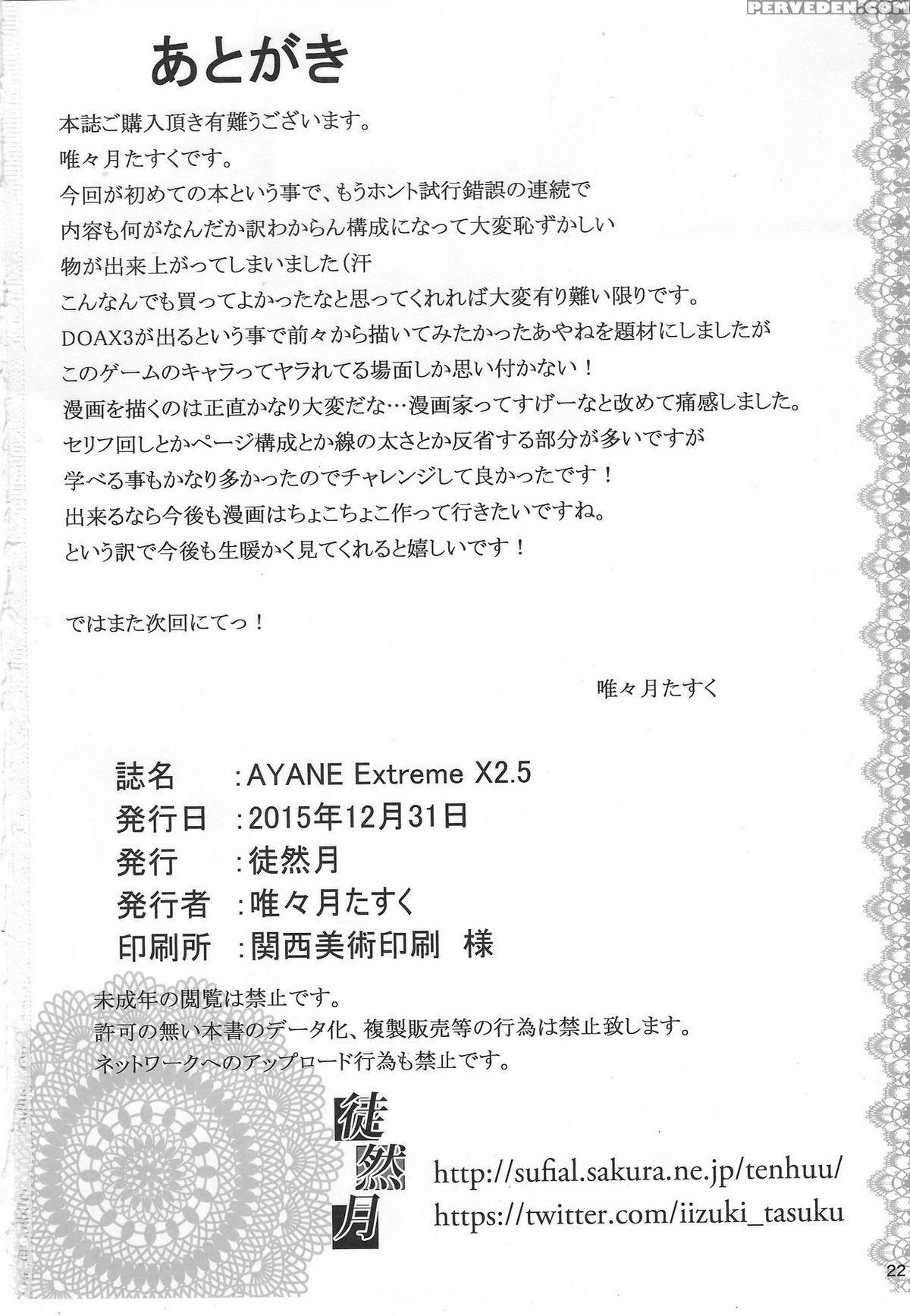 (c89) [tsurezurezuki (iizuki Tasuku)] Ayane Extreme X2.5 (dead Or Alive) [english] [tremalkinger] 1