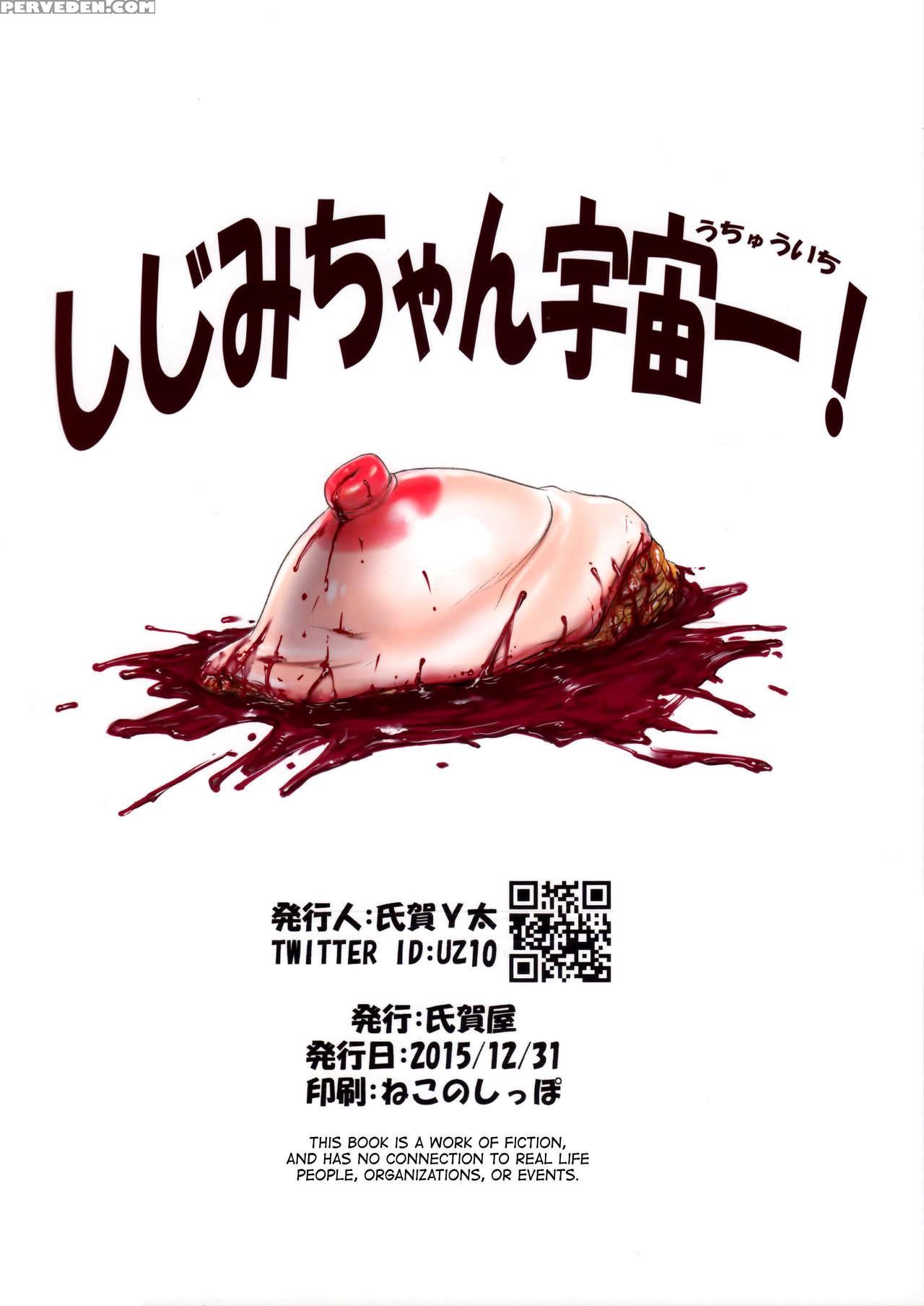 (c89) [uzigaya (uziga Waita)] Shijimi-chan Uchuu Ichi! [english] [sneikkimies] 1