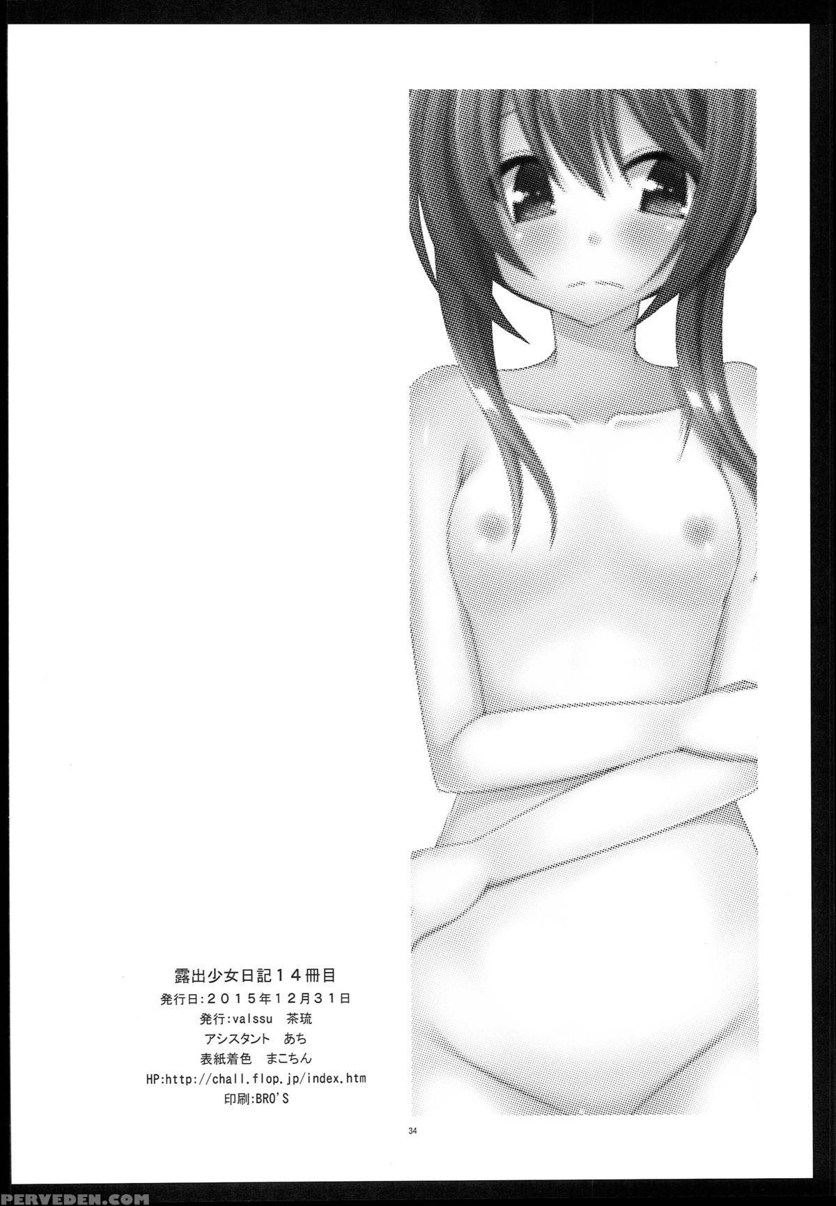 (c89) [valssu (charu)] Roshutsu Shoujo Nikki 14 Satsume [english] [machine] 1