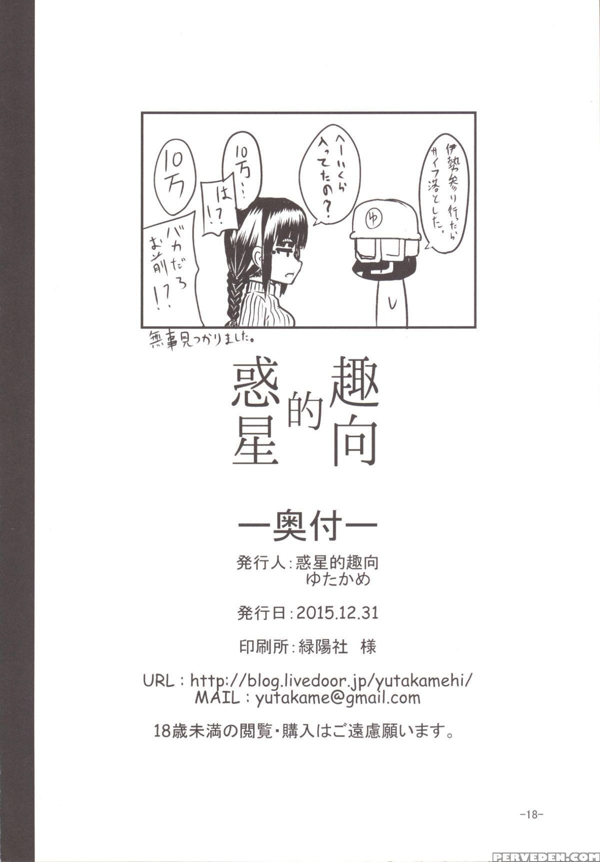 (c89) [wakusei-teki Shukou (yutakame)] Best . Nest . Zest (shinmai Maou No Testament) [english][otakurinos Fansub] 1