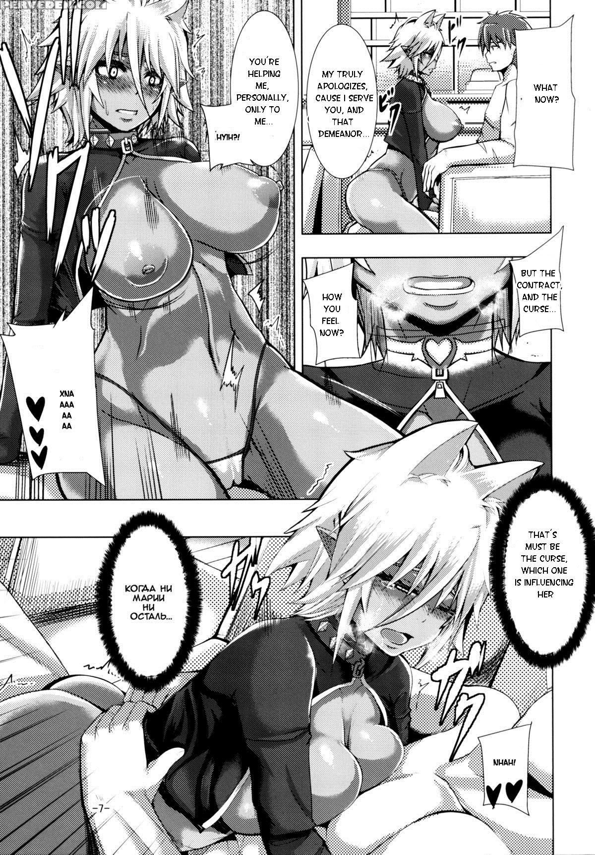(c89) [wakusei-teki Shukou (yutakame)] Best . Nest . Zest (shinmai Maou No Testament) [english][otakurinos Fansub] 1