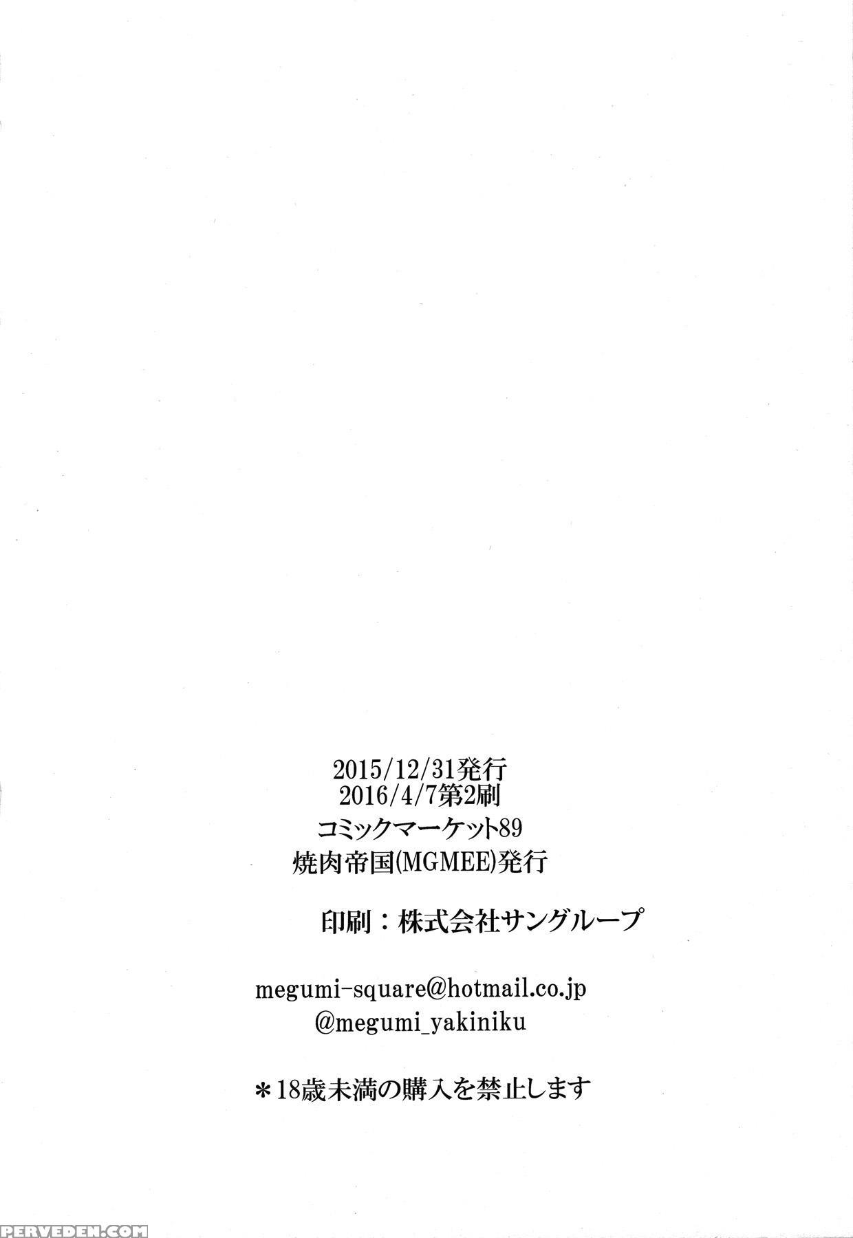 (c89) [yakiniku Teikoku (mgmee)] Ajiwau? Tifa No Ayers Rock (final Fantasy Vii) [english] {doujins.com} Chapter 1 Page 21