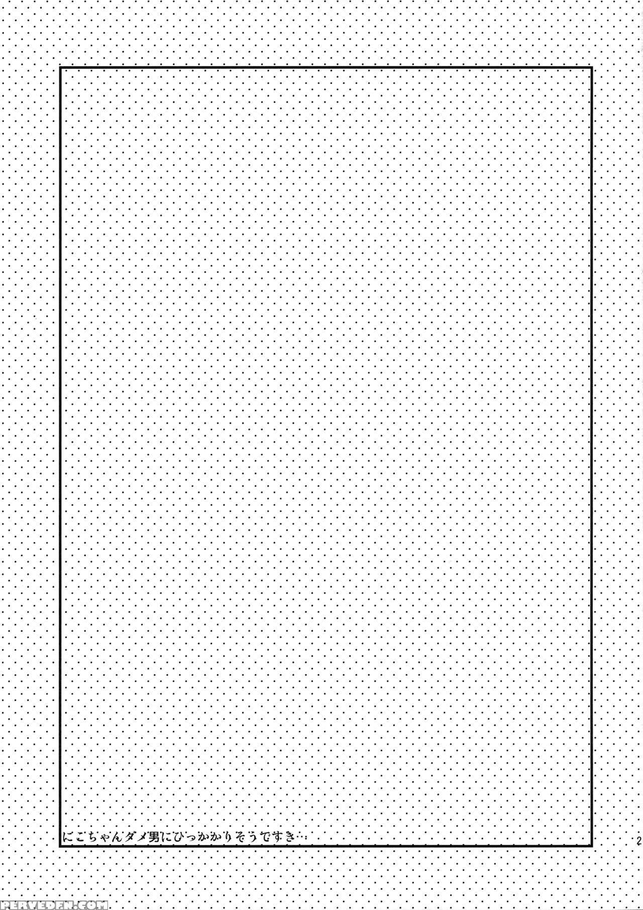 (c89) [yamo7 (ayuma Sayu)] Mo~tto! Love Nico Mokkai (love Live!) [english] {hennojin} Chapter 1 Page 20