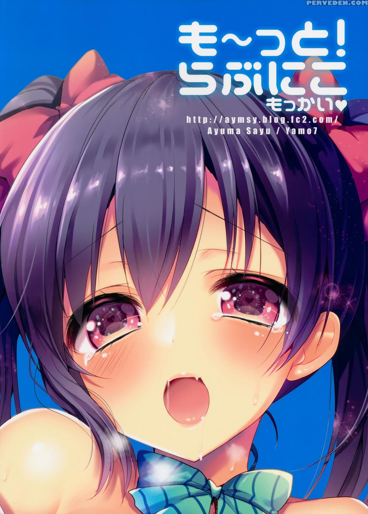 (c89) [yamo7 (ayuma Sayu)] Mo~tto! Love Nico Mokkai (love Live!) [english] {hennojin} Chapter 1 Page 22