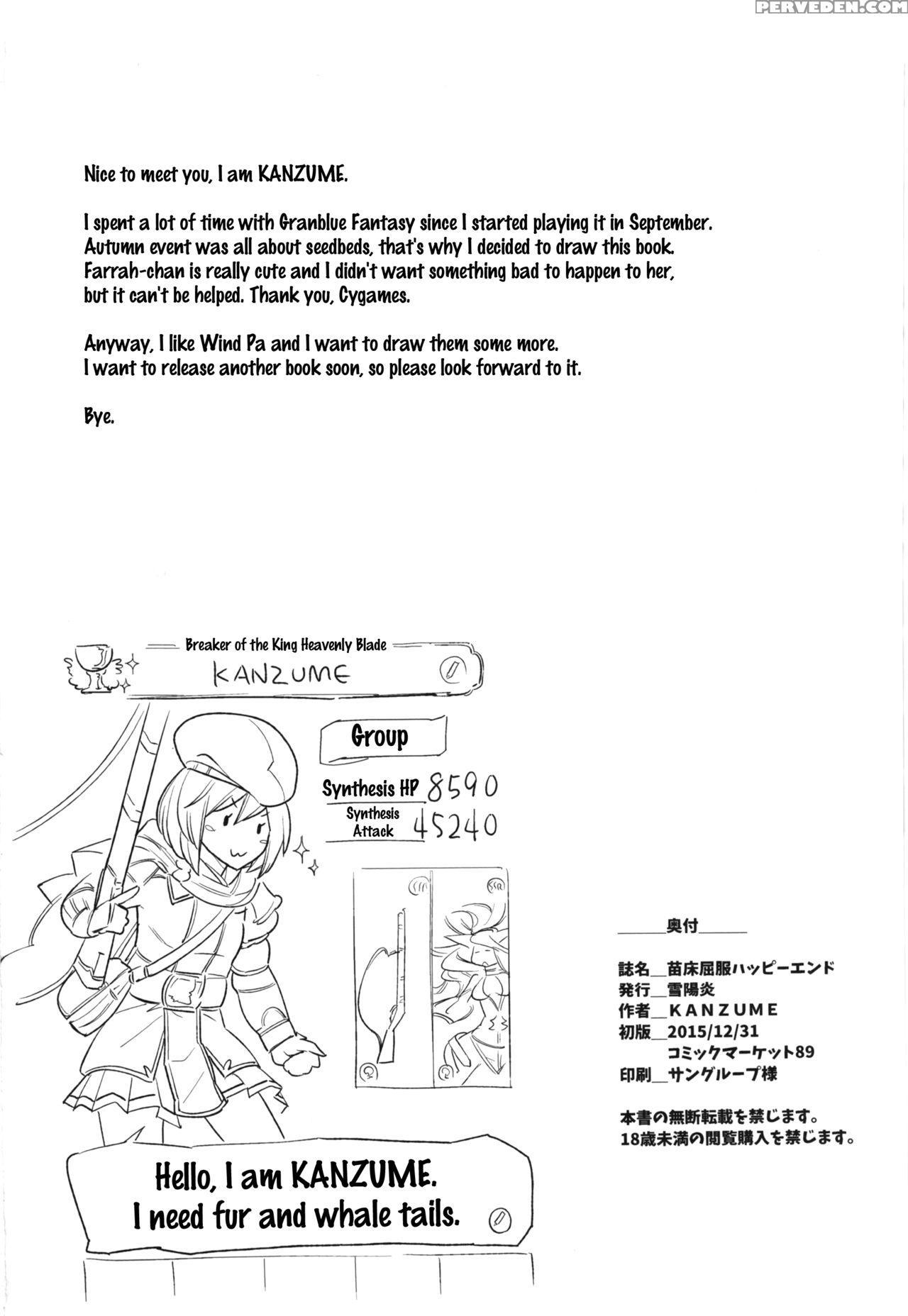 (c89) [yukikagerou (kanzume)] Naedoko Kuppuku Happy End (granblue Fantasy) [english] {doujins.com} Chapter 1 Page 20