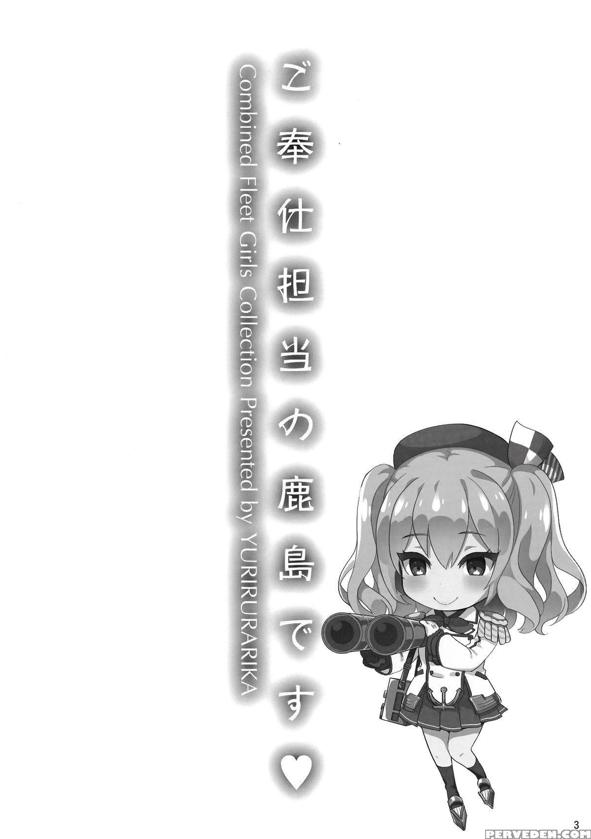 (c89) [yuriru-rarika (kojima Saya, Lazu)] Gohoushi Tantou No Kashima Desu (kantai Collection -kancolle-) [english] [desudesu] 1