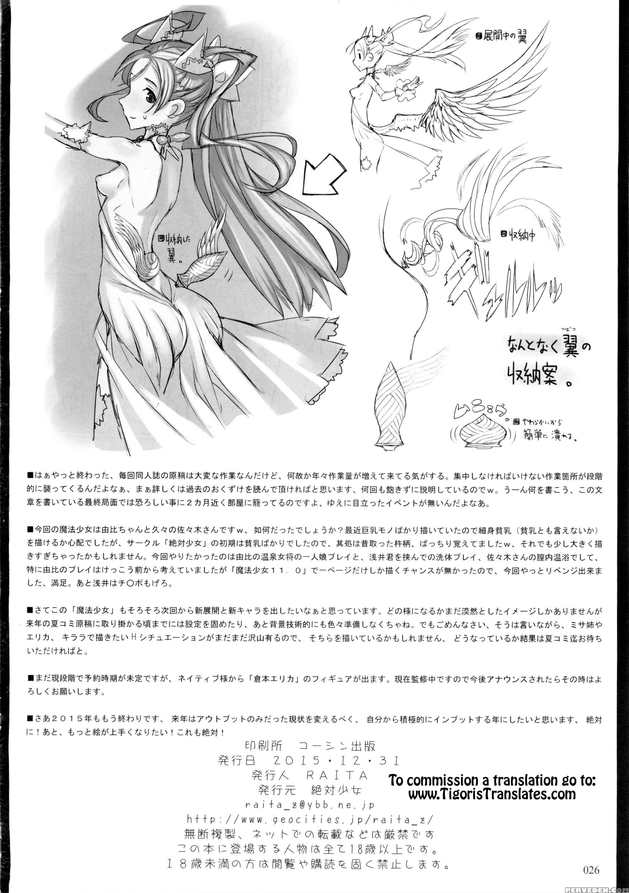 (c89) [zettai Shoujo (raita)] Mahou Shoujo 15.0 [english] [tigoris] 1