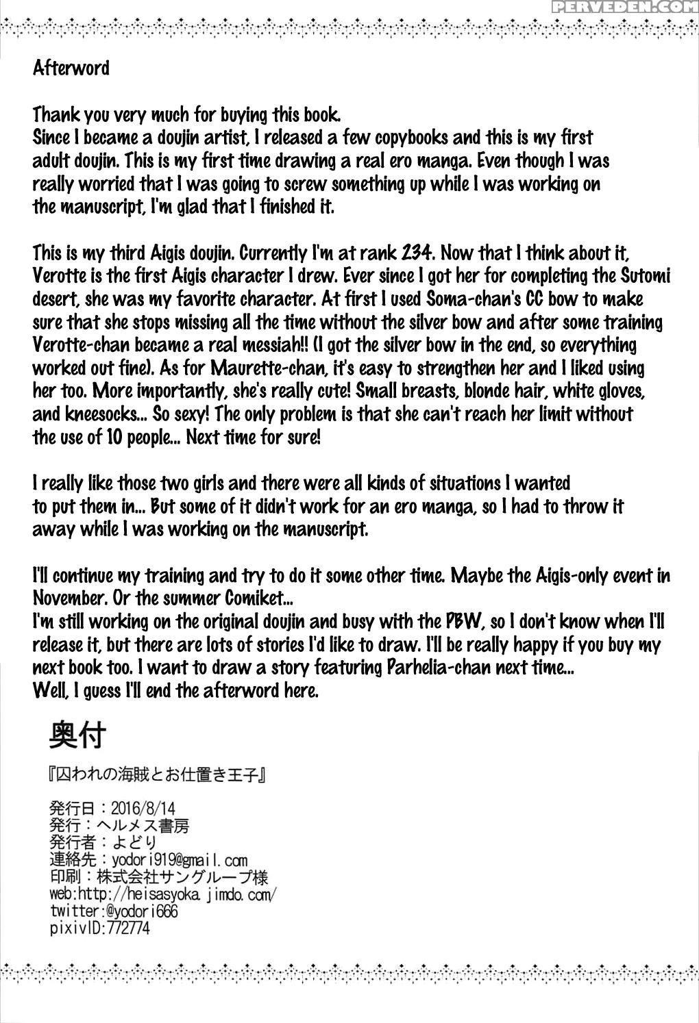 (c90 [hermes Shobou (yodori)] Toraware No Kaizoku ... 1