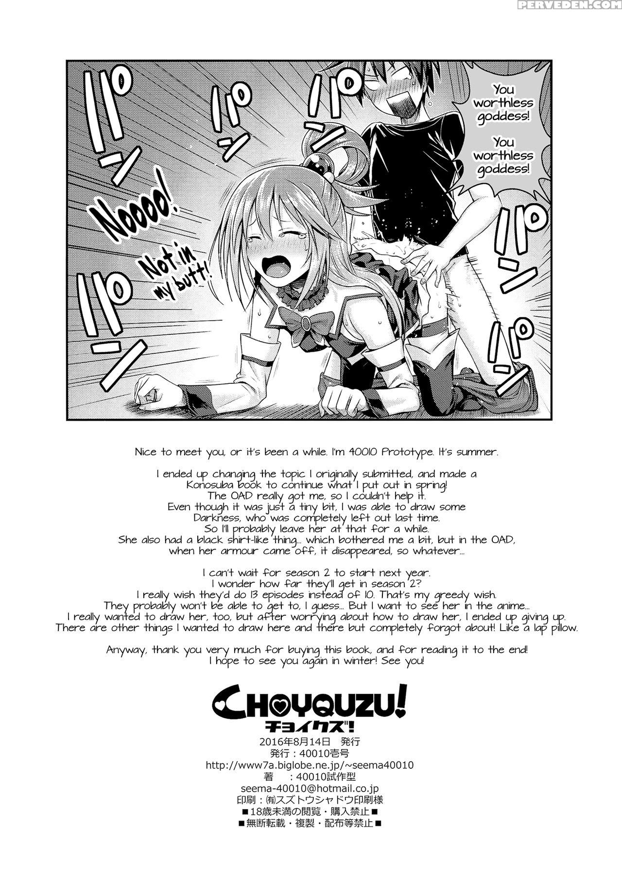 (c90) [40010 1-go (40010prototype)] Choyquzu! (kono Subarashii Sekai Ni Shukufuku Wo!) [english] [doki Fansubs] 1