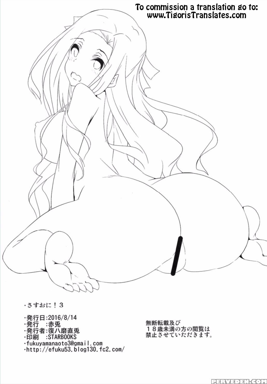 (c90) [akausagi (fukuyama Naoto)] Sasuoni! 3 (mahouka Koukou No Rettousei) [english] [tigoris Translates] 1