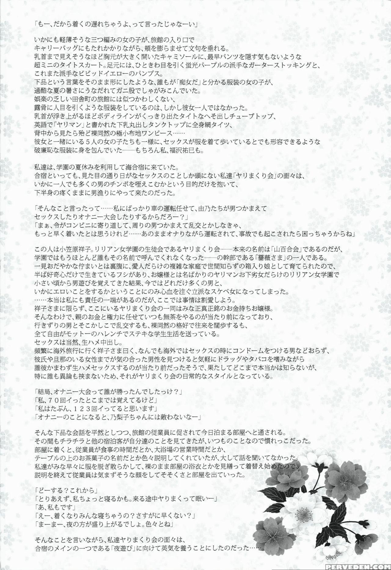 (c90) [alice No Takarabako (mizuryu Kei)] Maria-sama Ga Miteru Baishun Ix (maria-sama Ga Miteru) [english] [wgl] 1