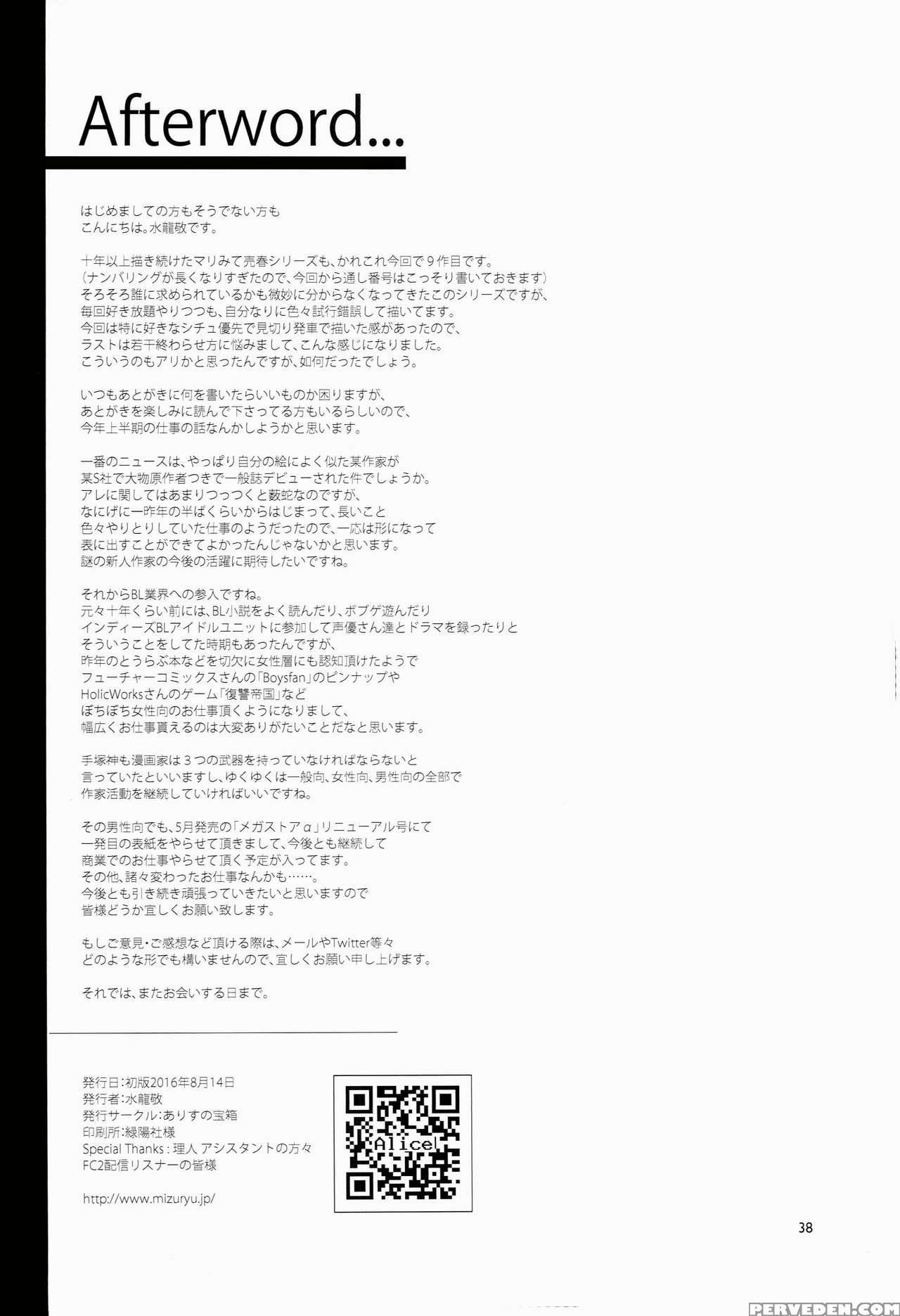 (c90) [alice No Takarabako (mizuryu Kei)] Maria-sama Ga Miteru Baishun Ix (maria-sama Ga Miteru) [english] [wgl] 1