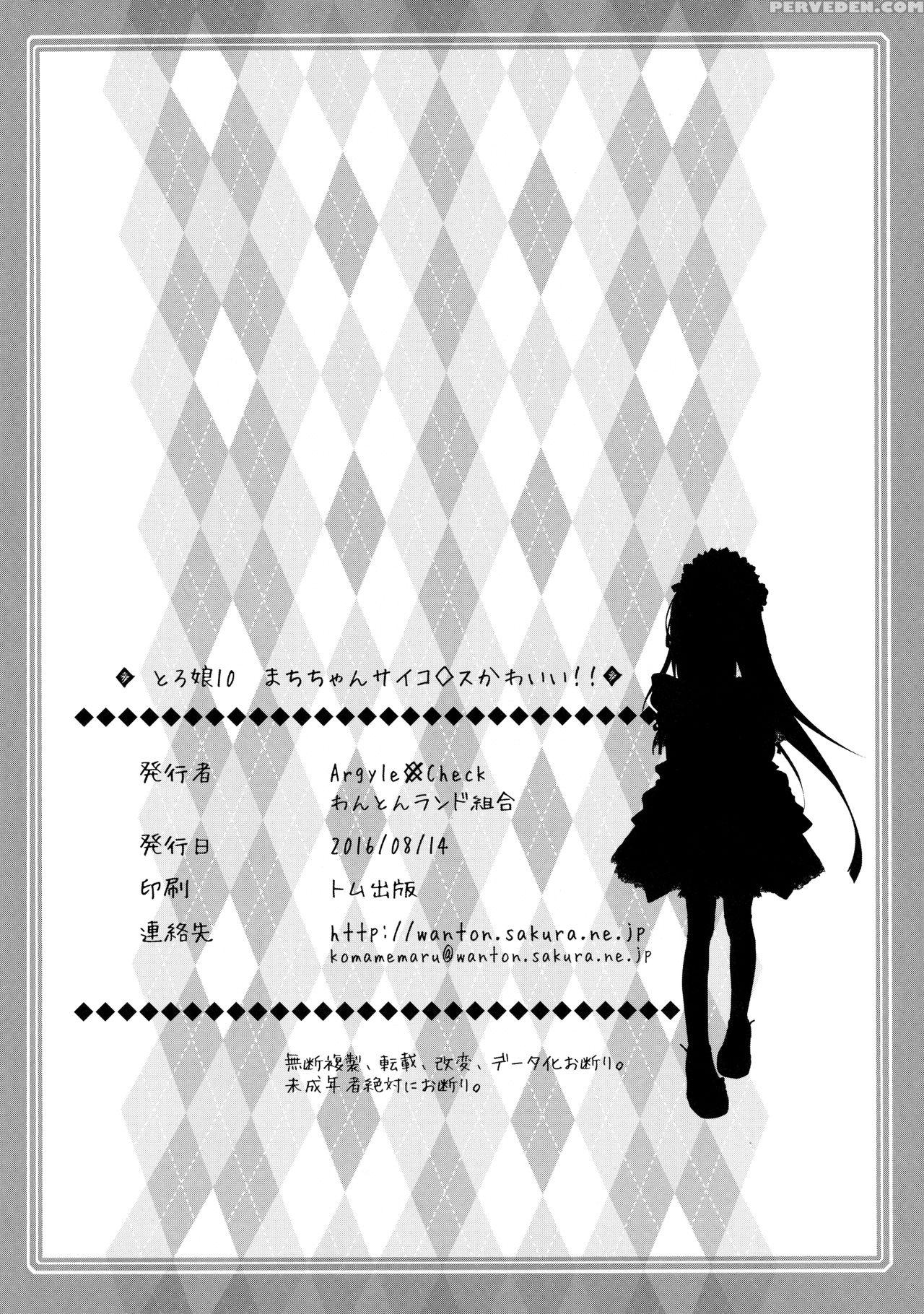 (c90) [argyle Check, Wanton Land Kumiai (komame Maru)] Toro Musume 10 Machi-chan Psychopath Kawaii!! | Machi-chan Is A Cute Psychopath!! (kuma Miko) [english] [gravity666] 1