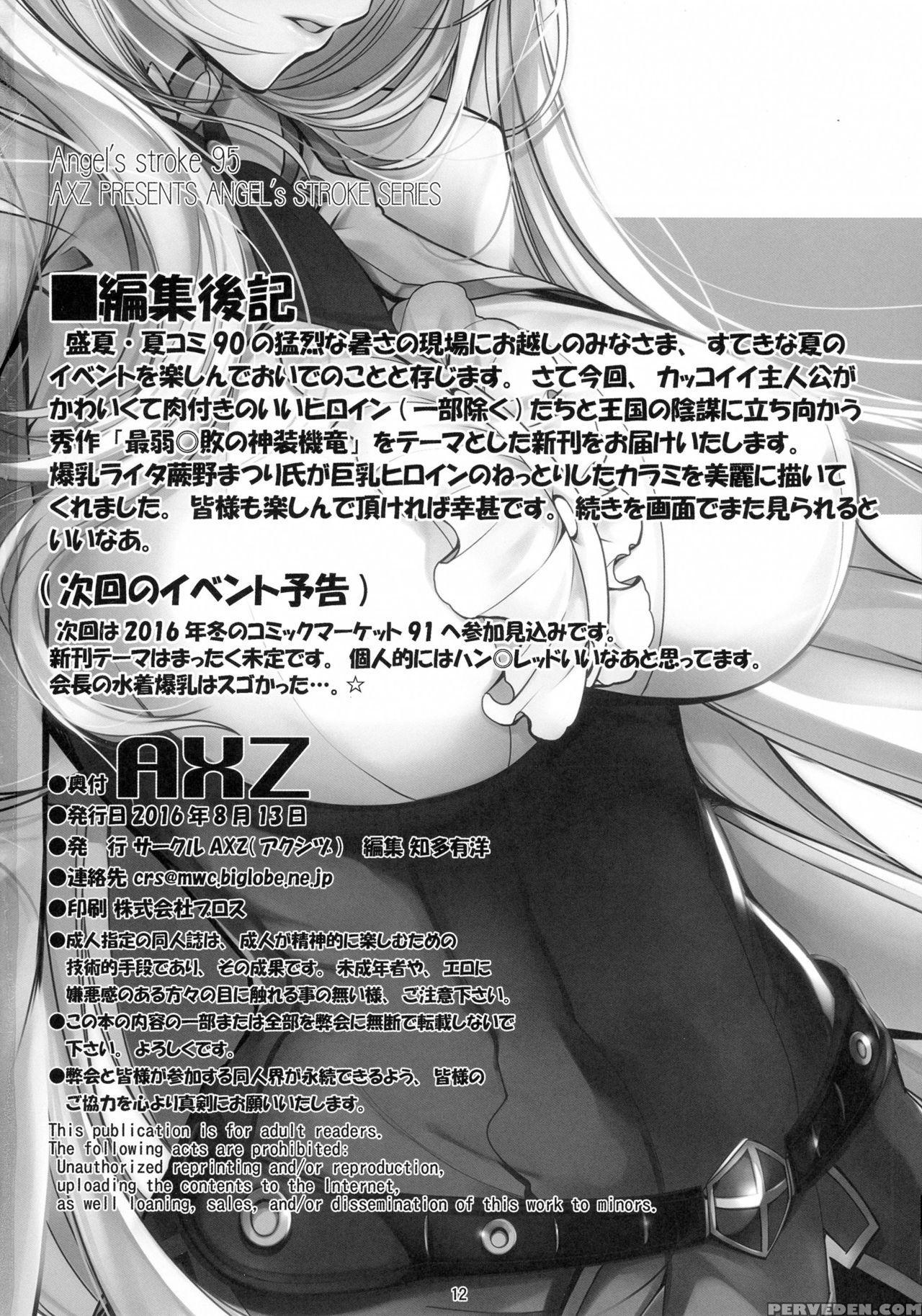 (c90) [axz (warabino Matsuri)] Angel's Stroke 95 Saijaku Muhai No Inso Kiryuu (saijaku Muhai No Bahamut) [english] 1