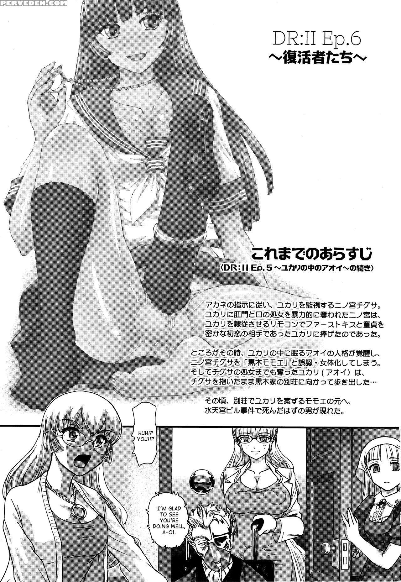 (c90) [behind Moon (dulce-q)] Dr:ii Ep.6 ~fukkatsusha-tachi~ [english] [saha] (decensored) 1
