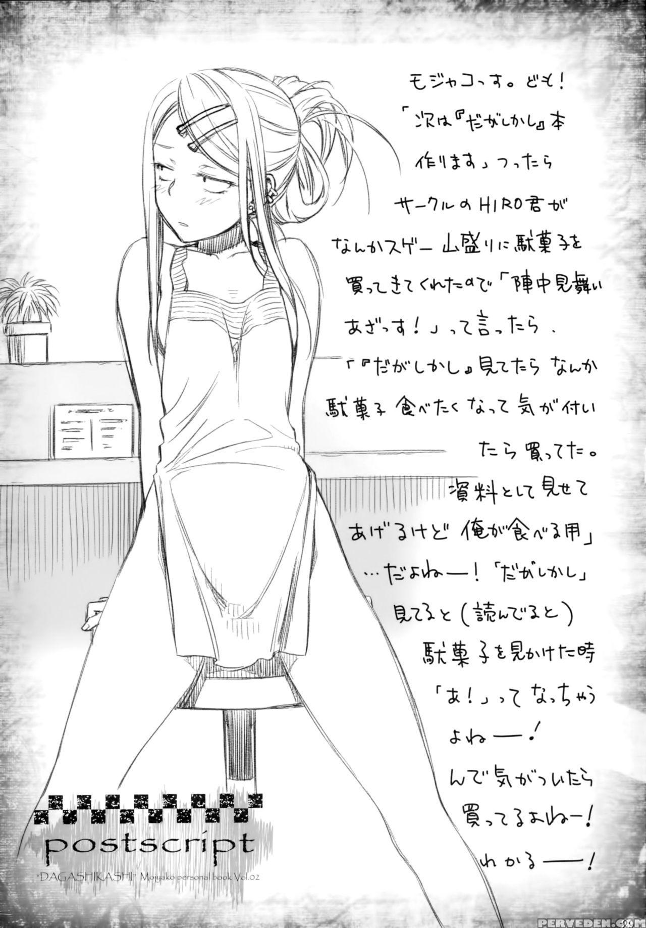 (c90) [bloody Okojo (mojyako)] My First Errand (dagashi Kashi) [english] [atf] 1