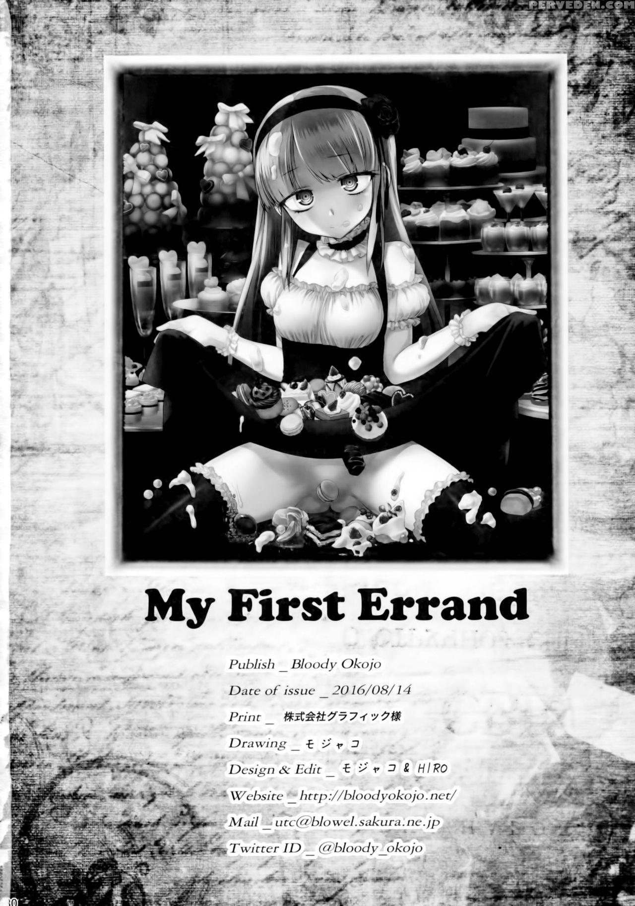 (c90) [bloody Okojo (mojyako)] My First Errand (dagashi Kashi) [english] [atf] 1