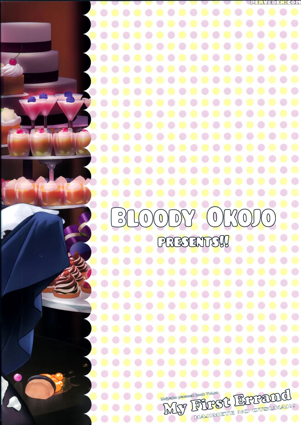 (c90) [bloody Okojo (mojyako)] My First Errand (dagashi Kashi) [english] [atf] 1