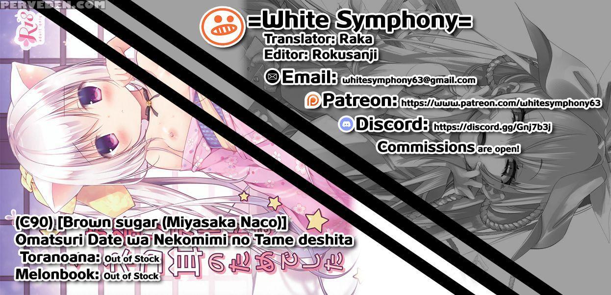(c90) [brown Sugar (miyasaka Naco)] Omatsuri Date ... 1