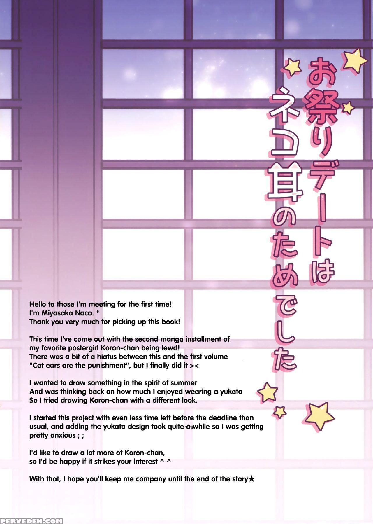 (c90) [brown Sugar (miyasaka Naco)] Omatsuri Date ... 1