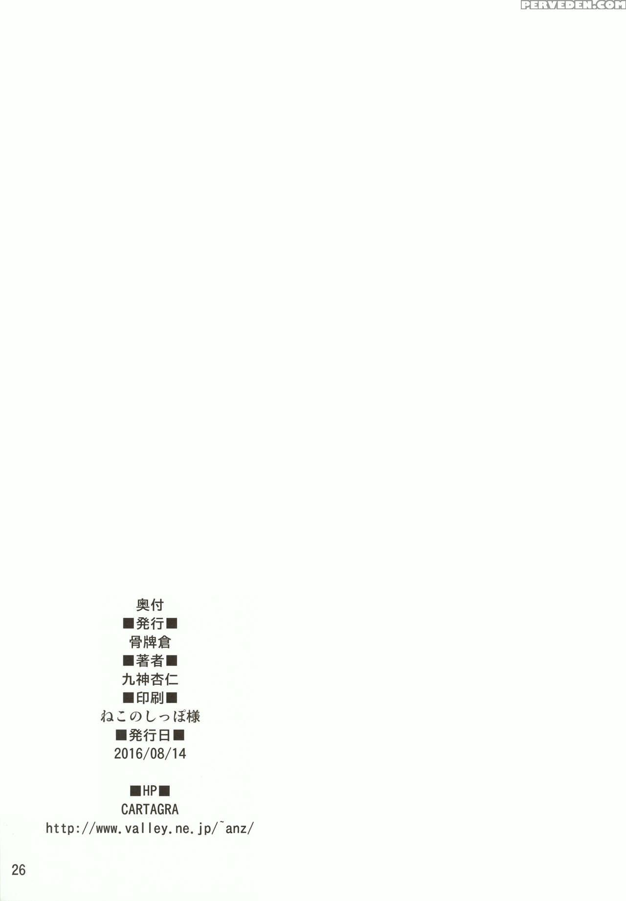 (c90) [cartagra (kugami Angning)] Reina [english] [sauerkraut] 1