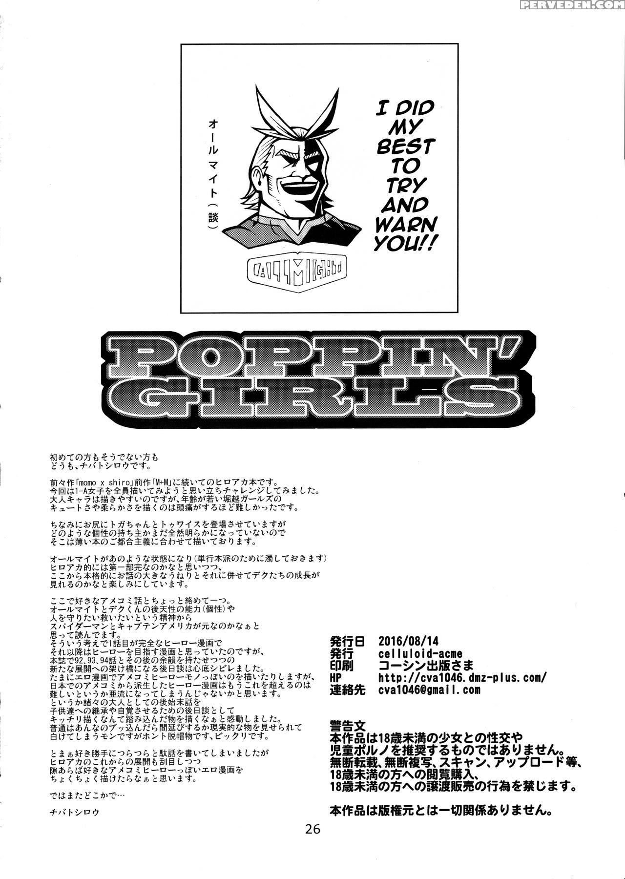 (c90) [celluloid-acme (chiba Toshirou)] Poppin' Girls (my Hero Academia) [english] [naxusnl] 1