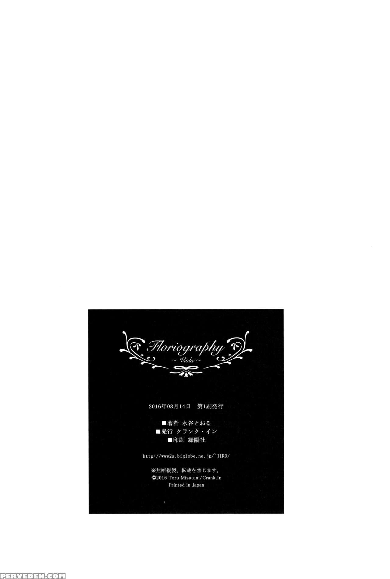 (c90) [crank.in (mizutani Tooru)] Floriography ~viola~ [english] =tigoris Translates= 1