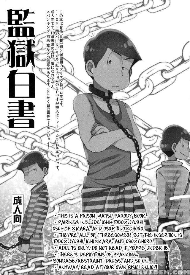 (c90) [crazypig777 (tonkatsu)] Kangoku Hakusho | P... 1